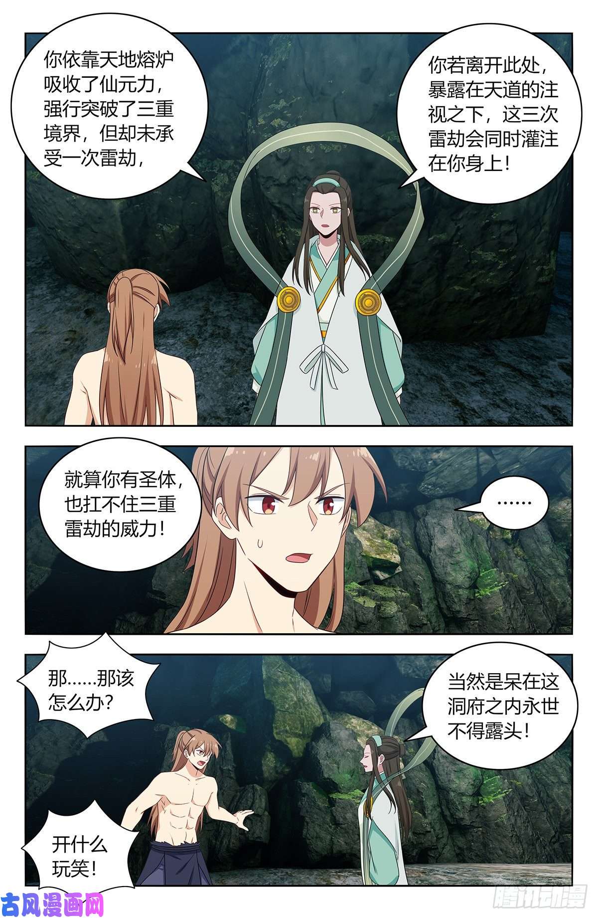 最强反套路系统482出关！