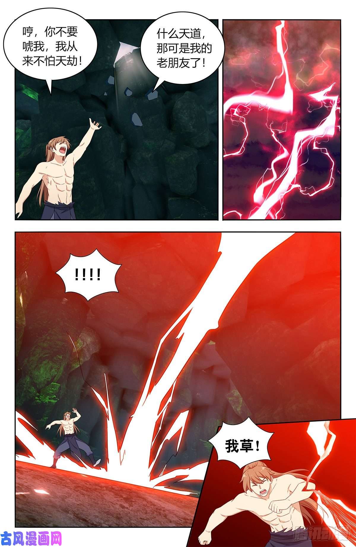 最强反套路系统482出关！