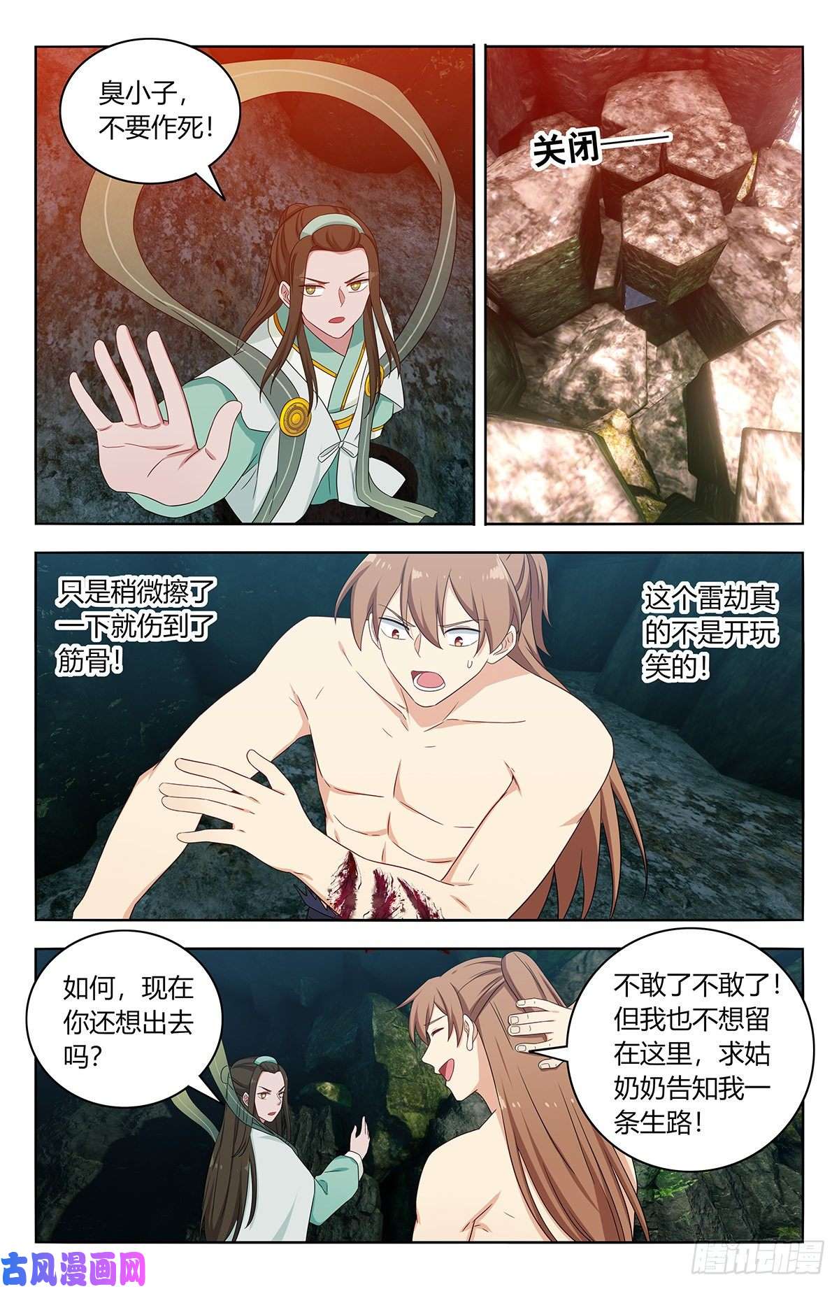 最强反套路系统482出关！