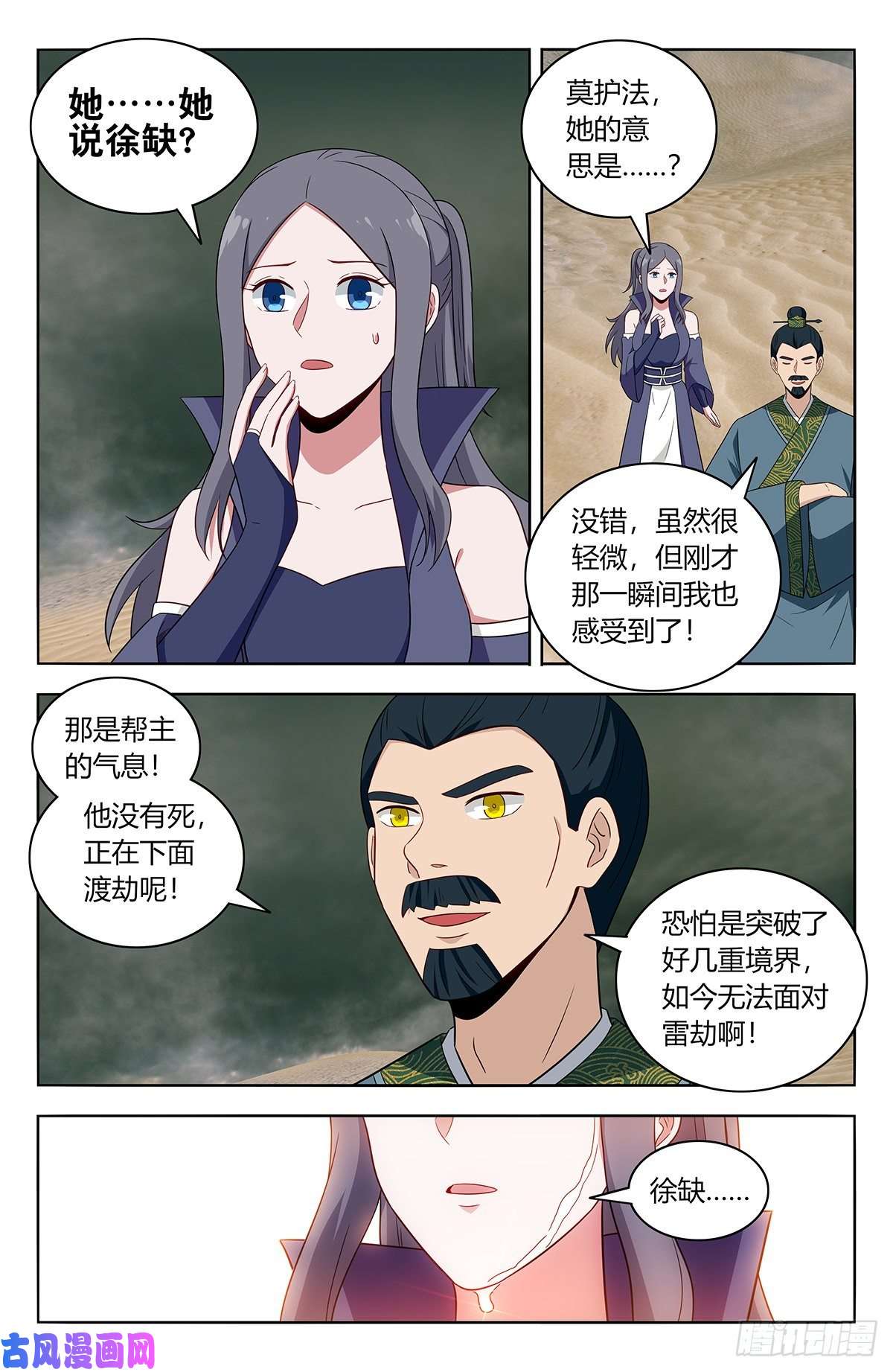 最强反套路系统483那个女人走了