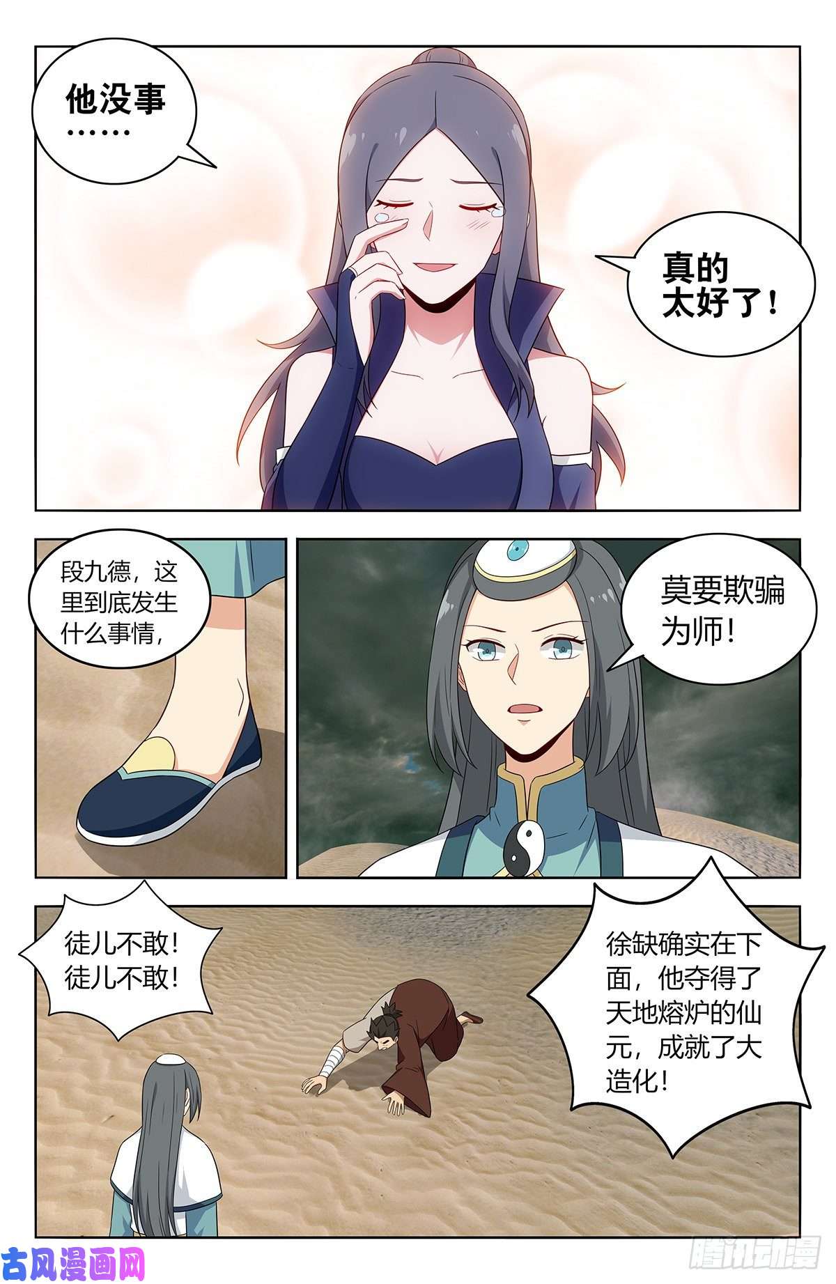 最强反套路系统483那个女人走了
