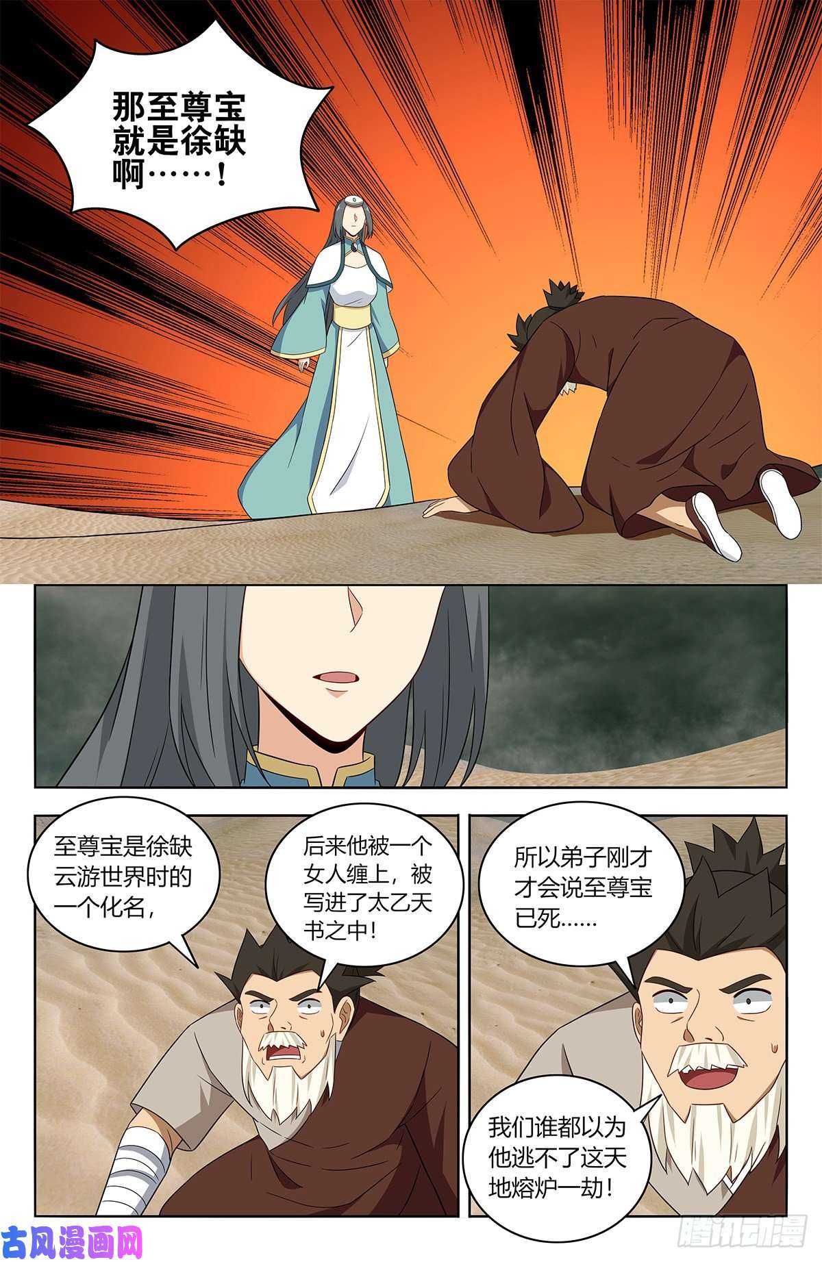 最强反套路系统483那个女人走了