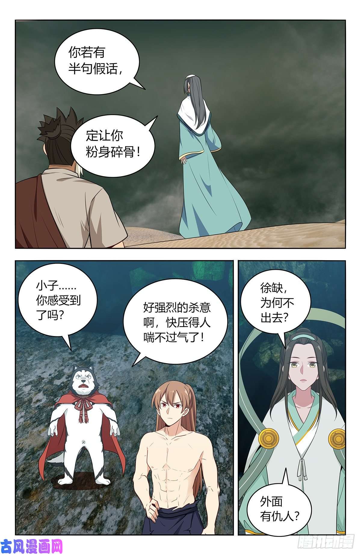 最强反套路系统483那个女人走了