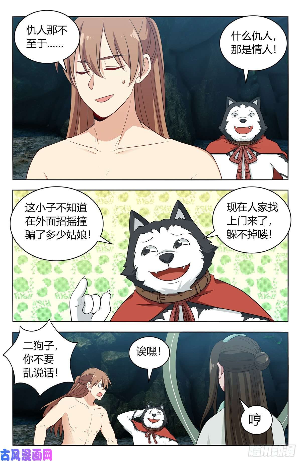 最强反套路系统483那个女人走了