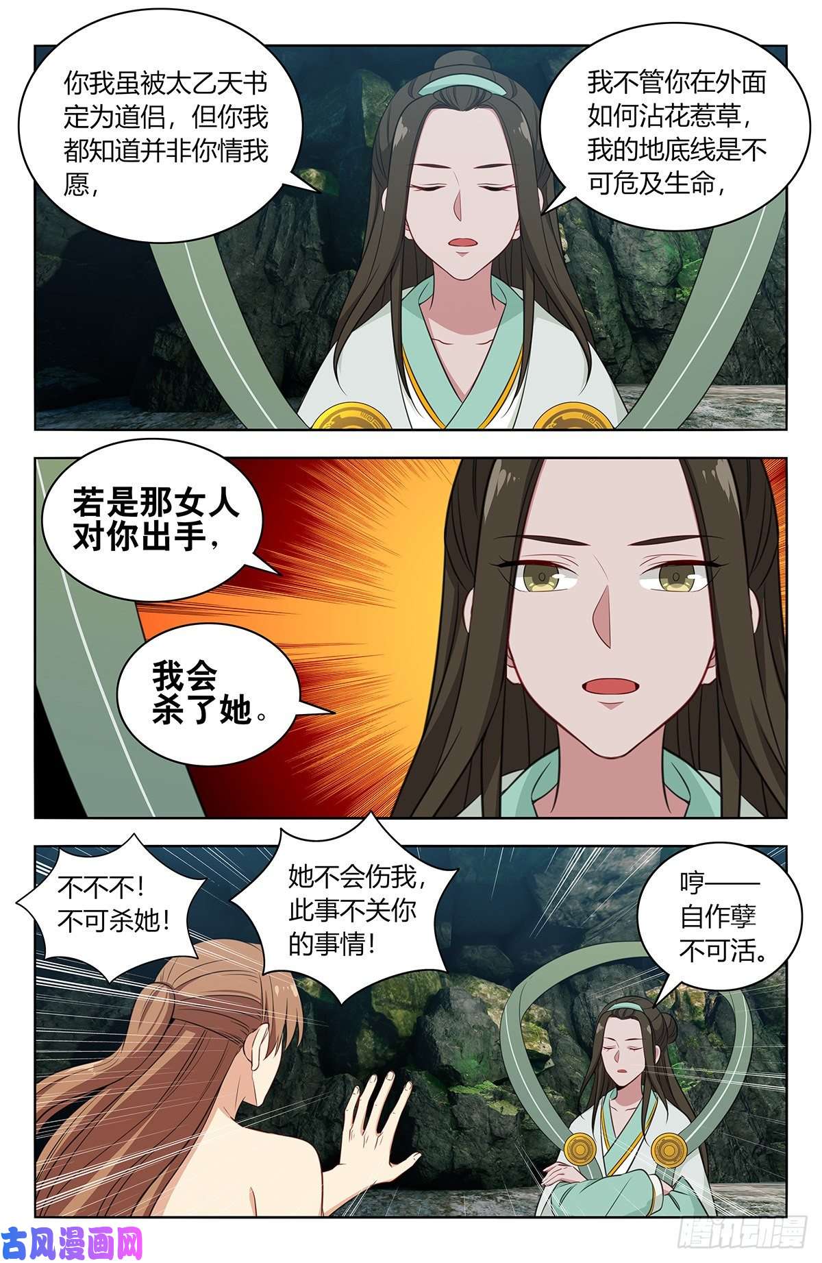 最强反套路系统483那个女人走了