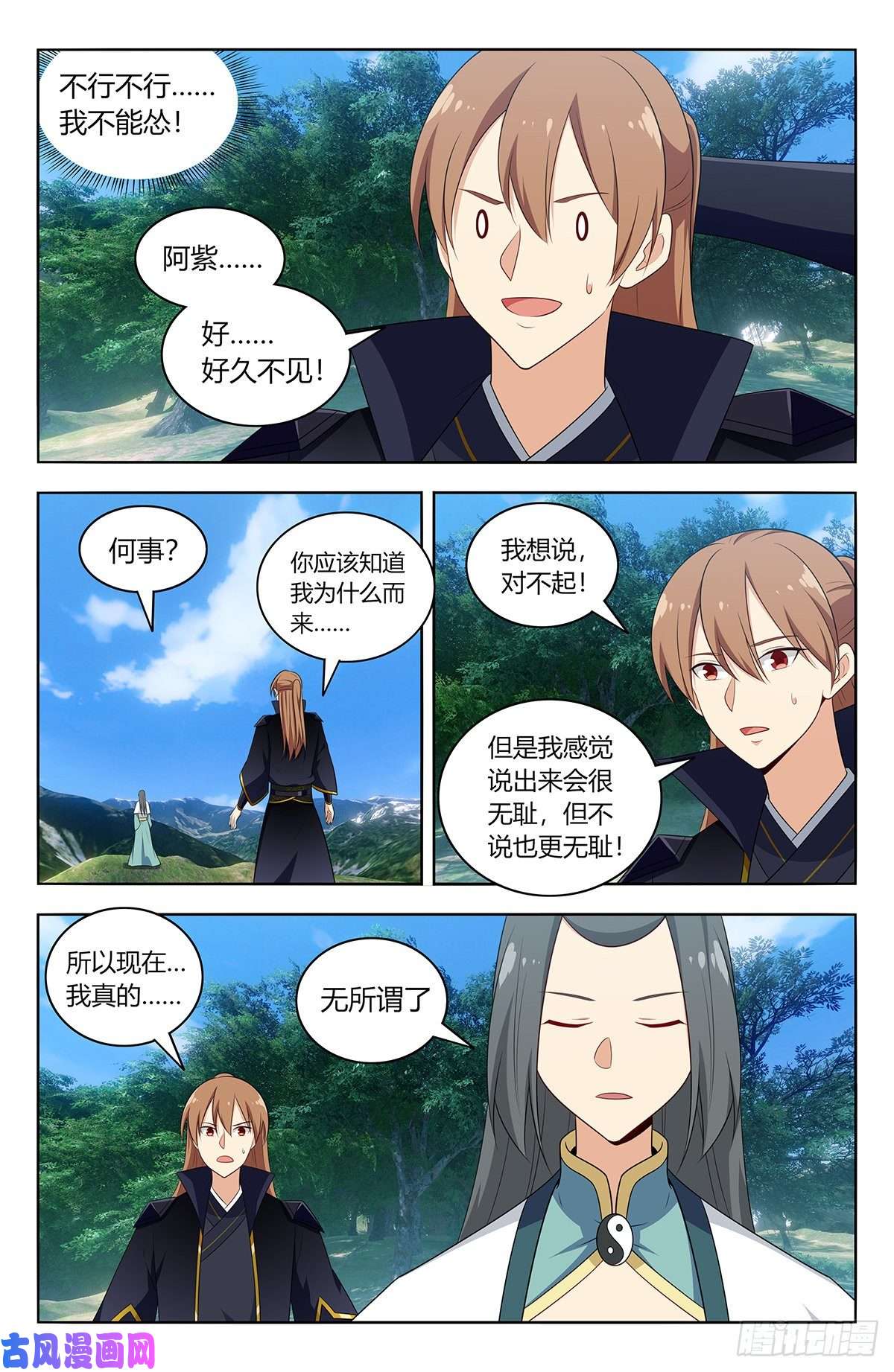 最强反套路系统484至尊宝已死