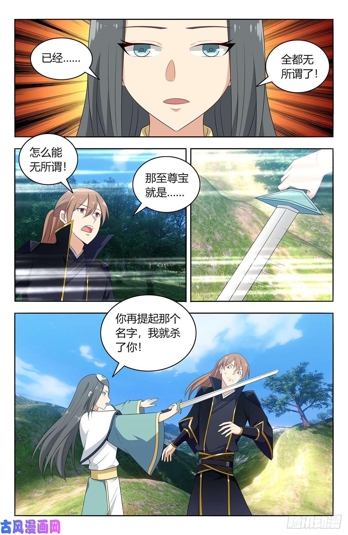 最强反套路系统484至尊宝已死