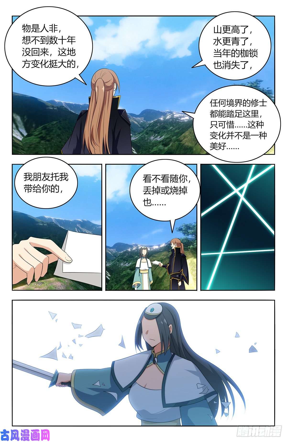 最强反套路系统484至尊宝已死