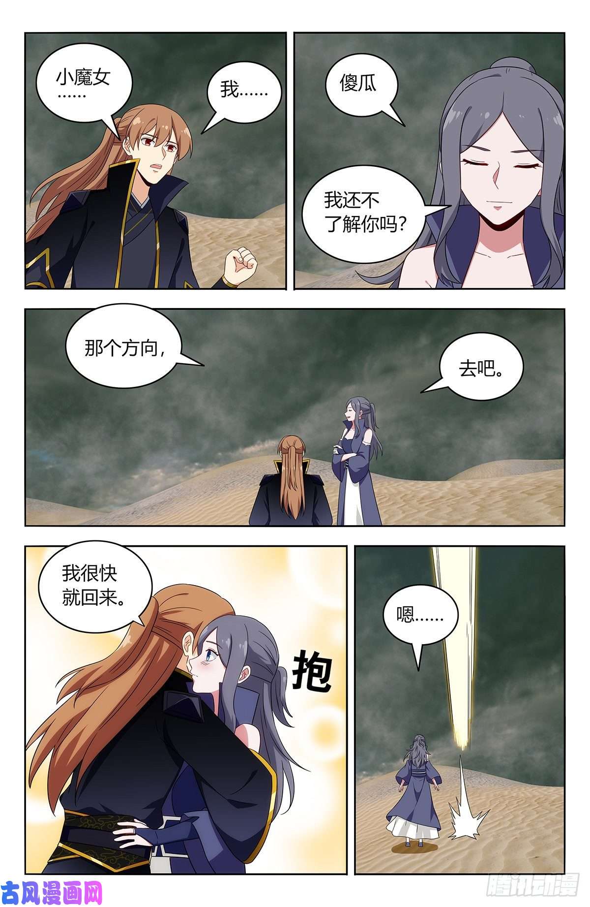 最强反套路系统484至尊宝已死
