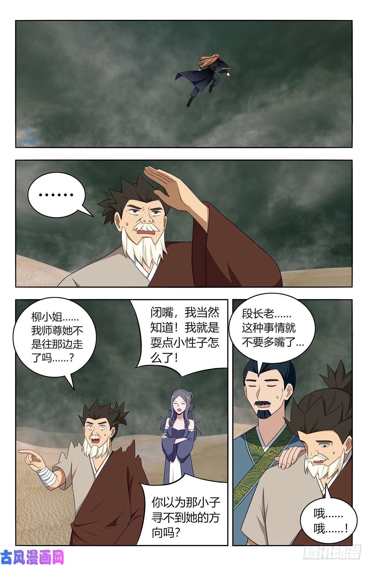 最强反套路系统484至尊宝已死