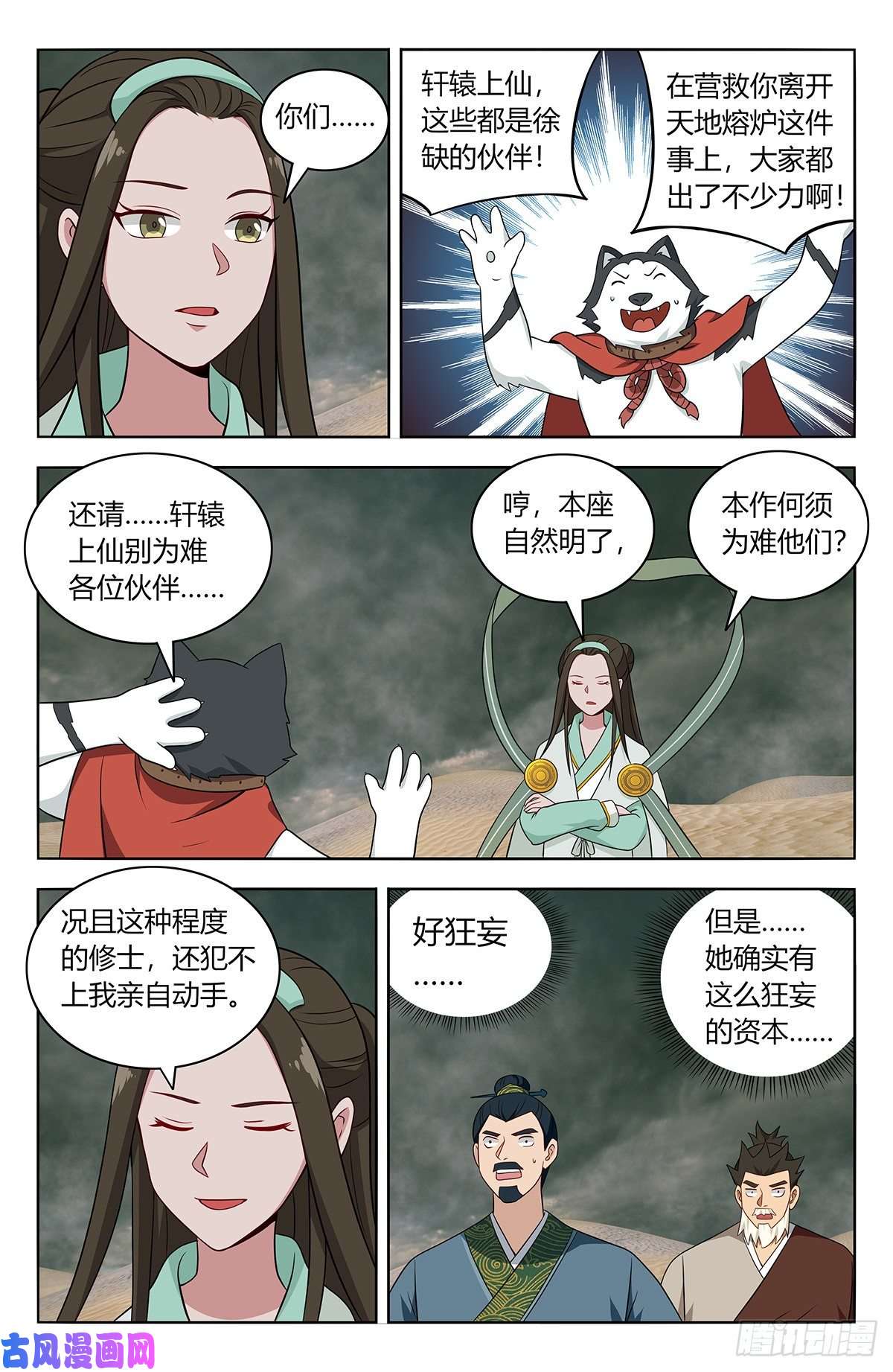 最强反套路系统484至尊宝已死
