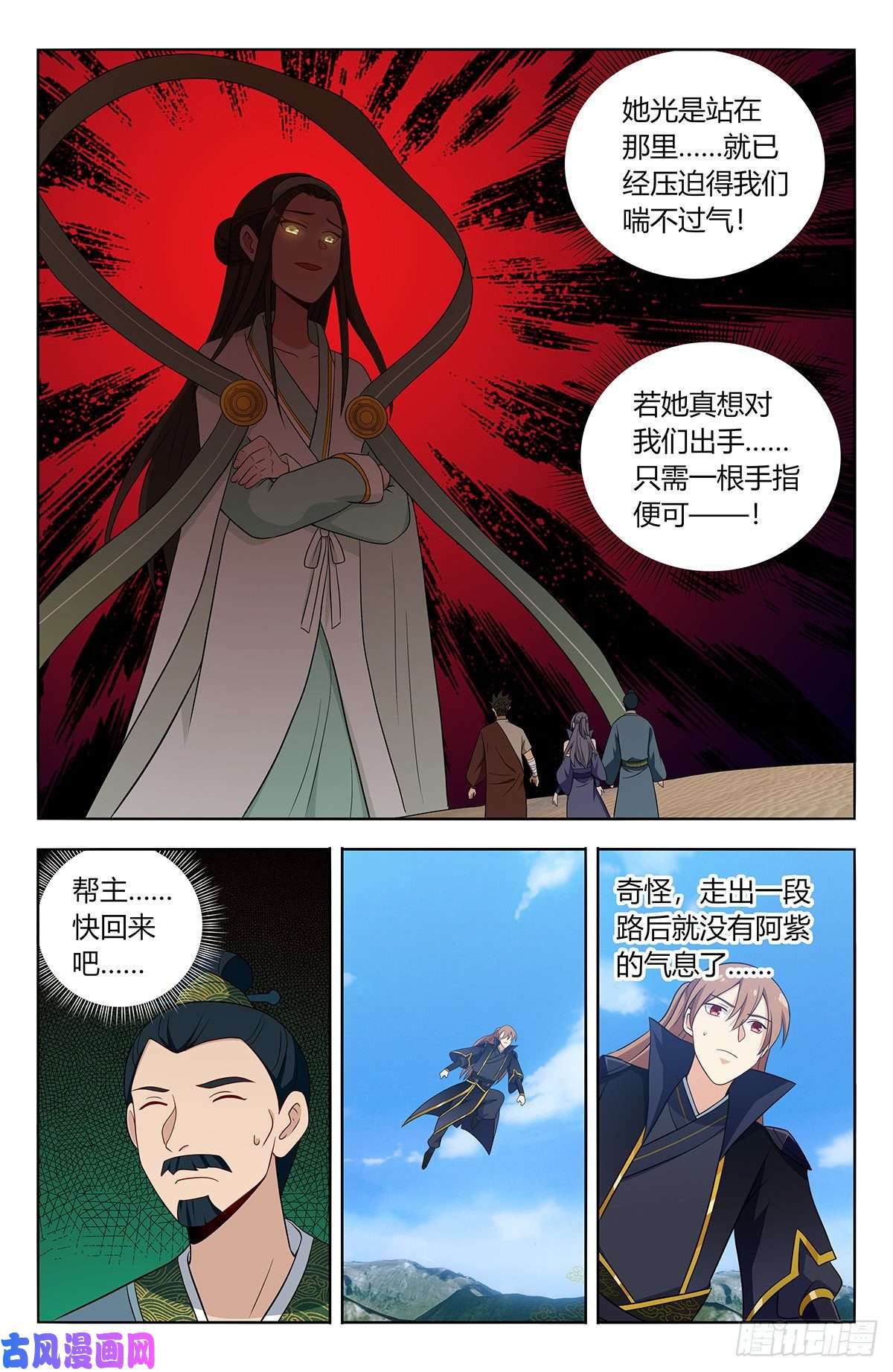 最强反套路系统484至尊宝已死