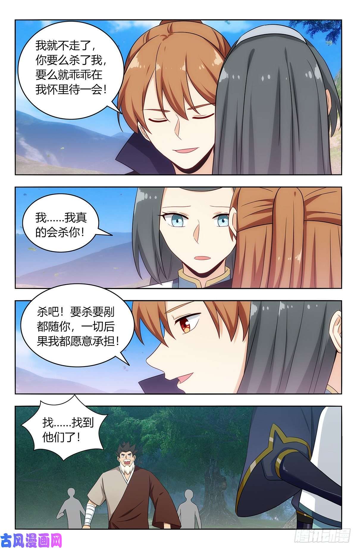 最强反套路系统485叫我师爹！