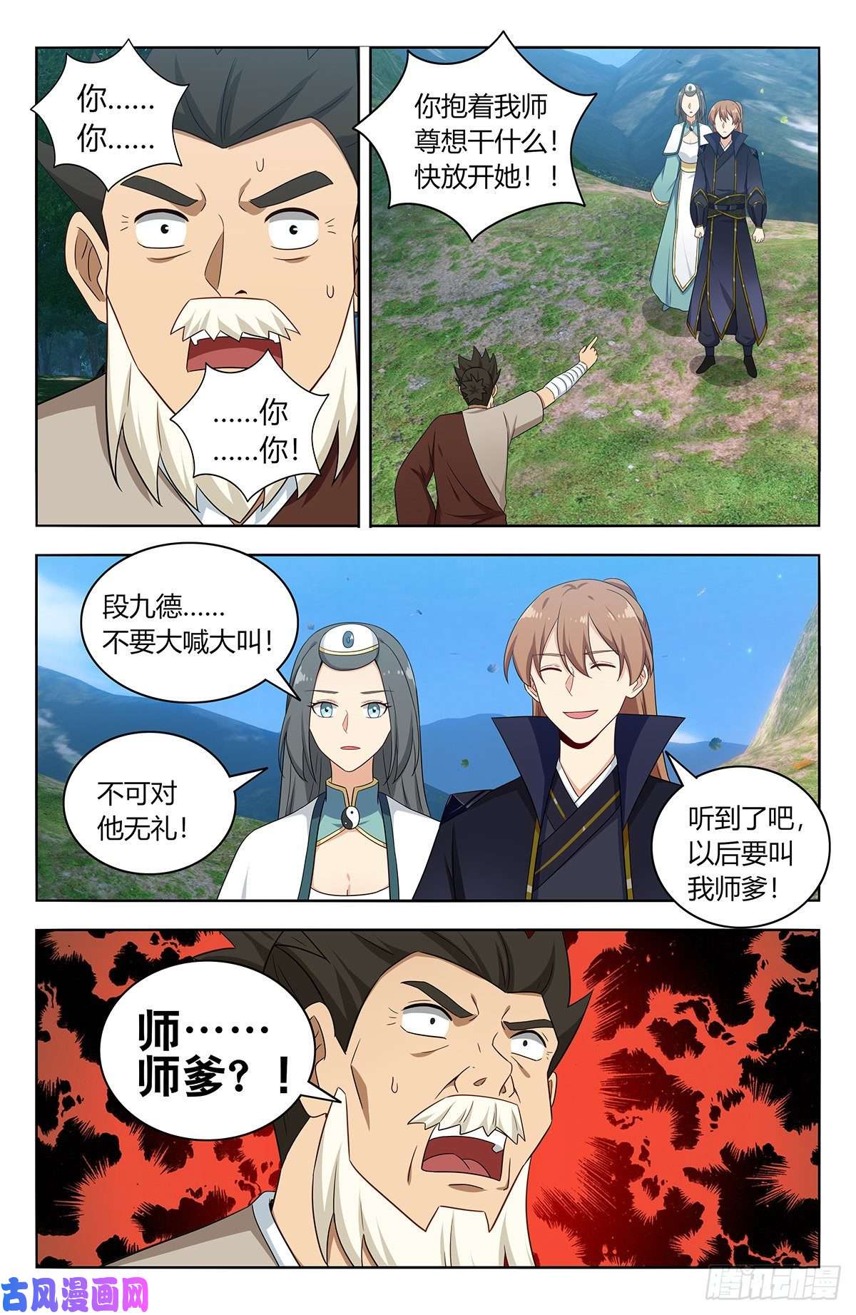 最强反套路系统485叫我师爹！