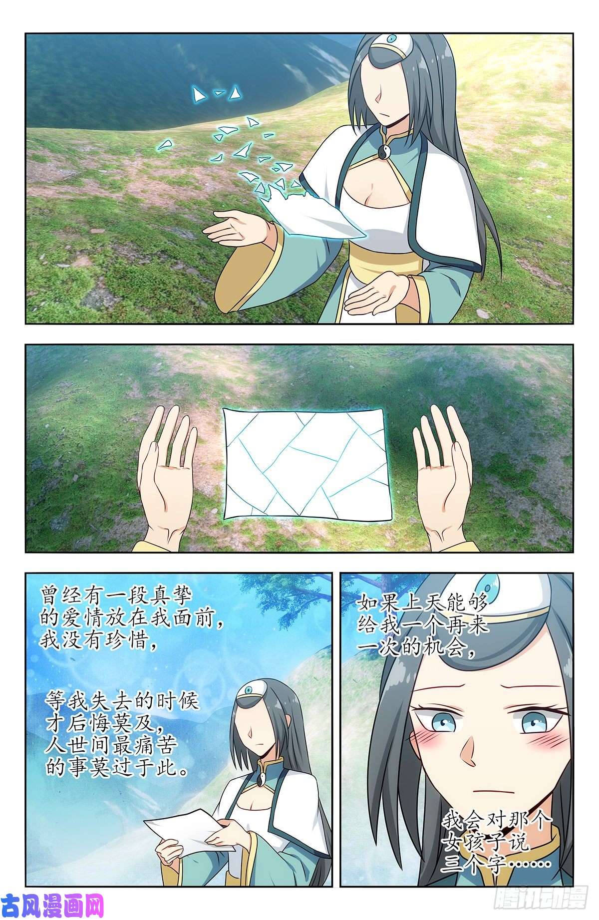 最强反套路系统485叫我师爹！