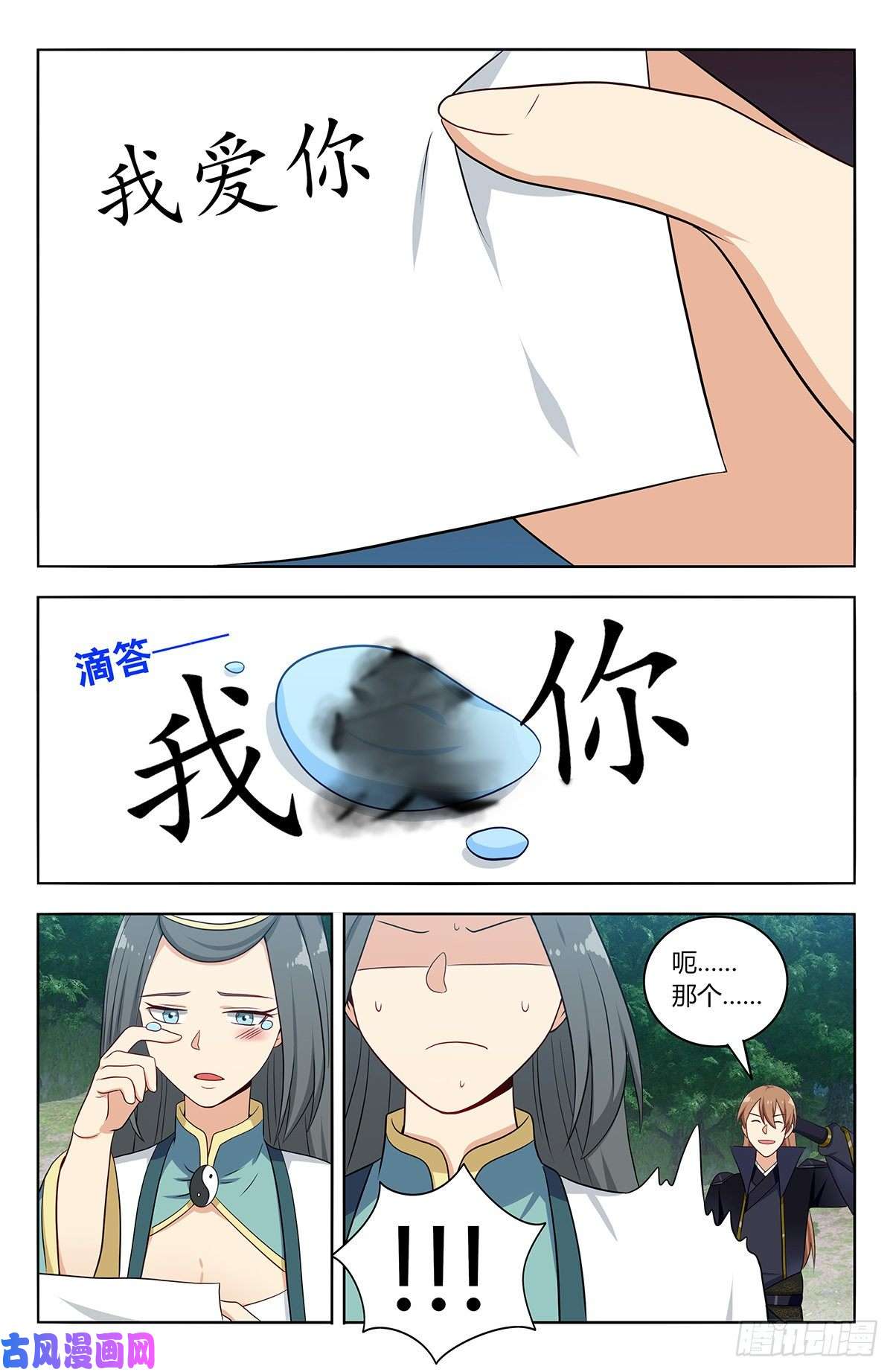 最强反套路系统485叫我师爹！