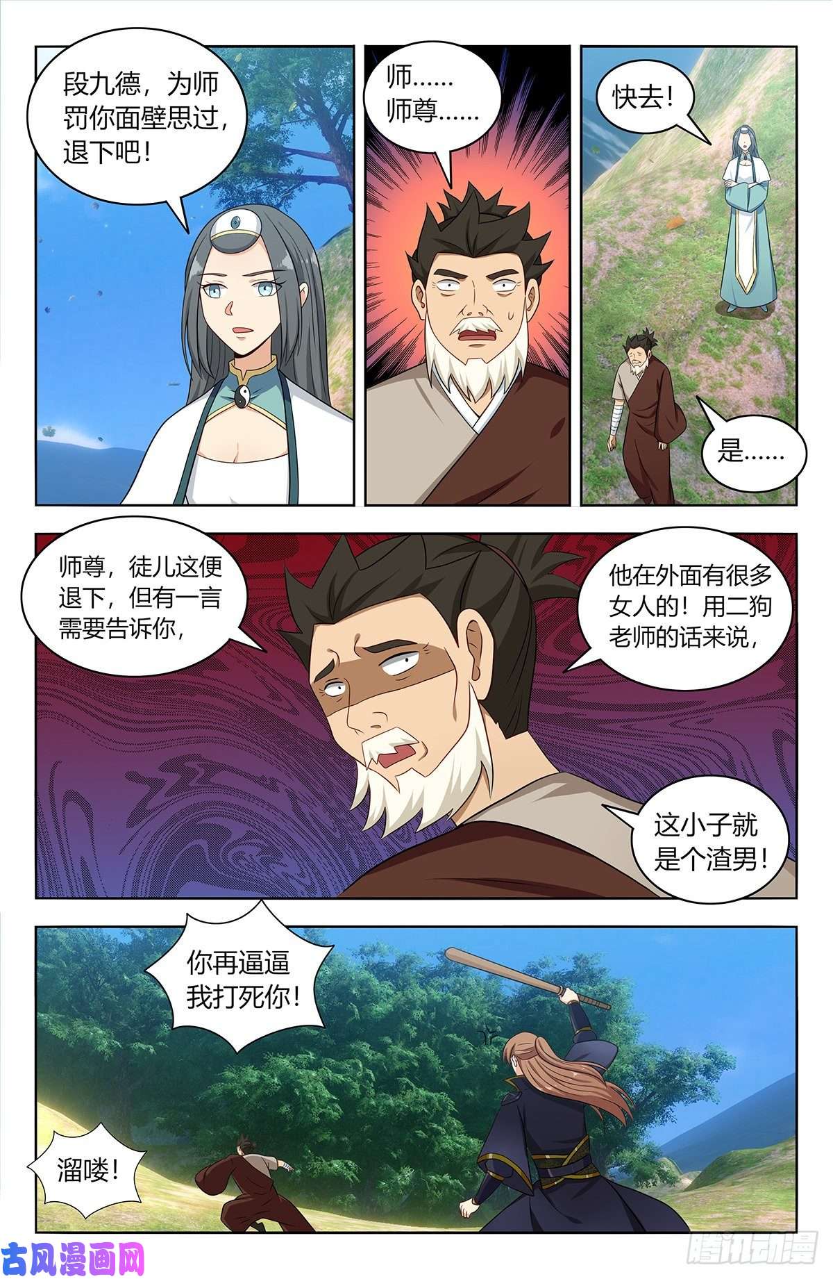 最强反套路系统486威武宗往事
