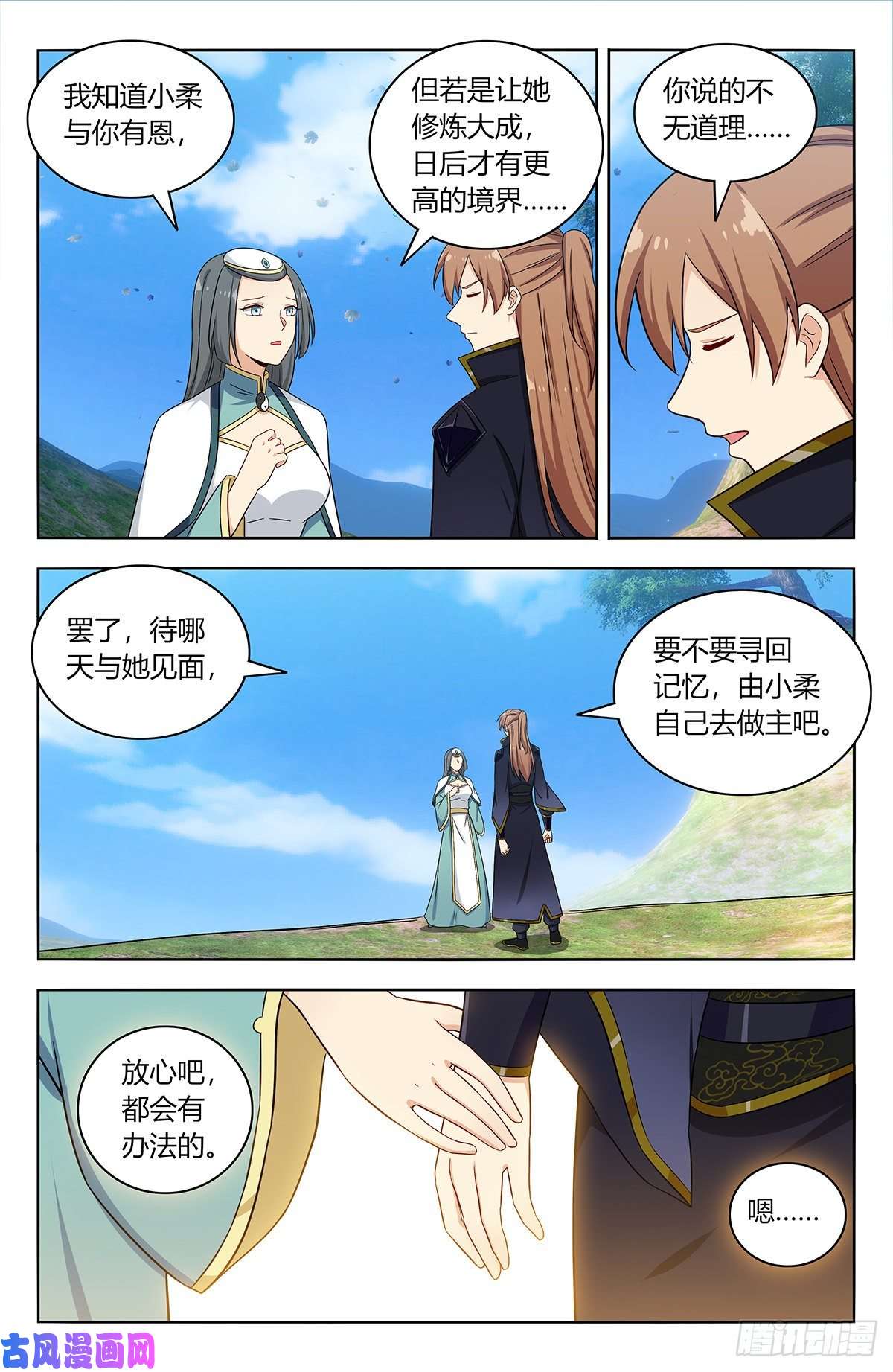 最强反套路系统486威武宗往事