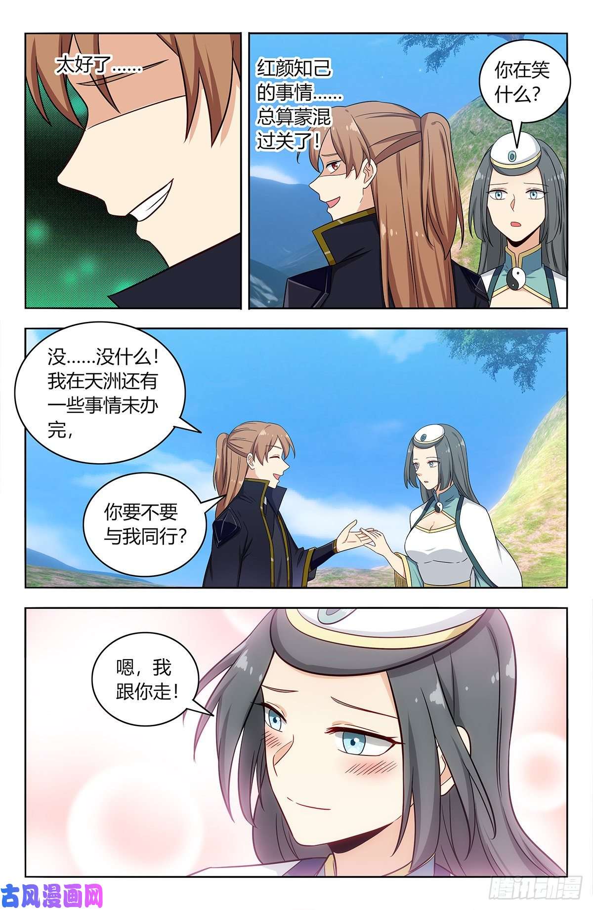 最强反套路系统486威武宗往事