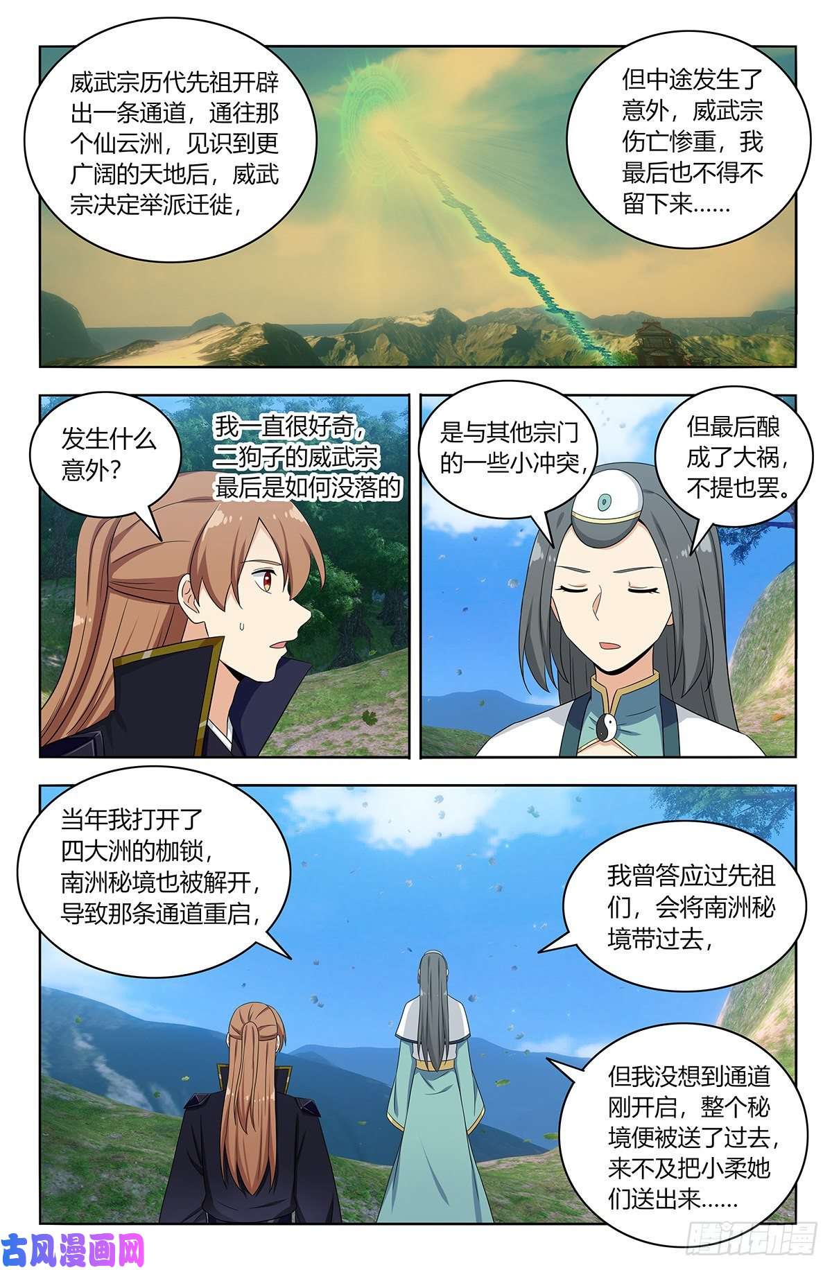 最强反套路系统486威武宗往事