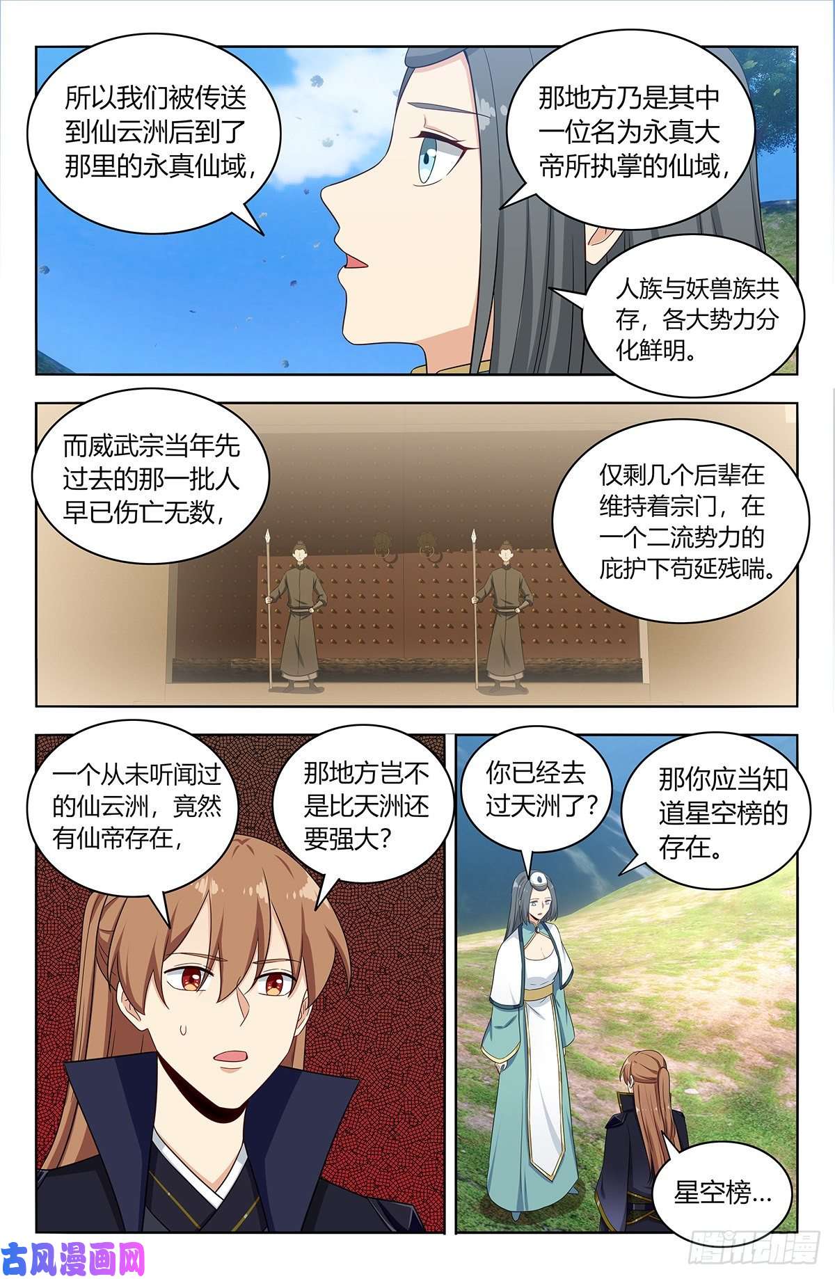 最强反套路系统486威武宗往事