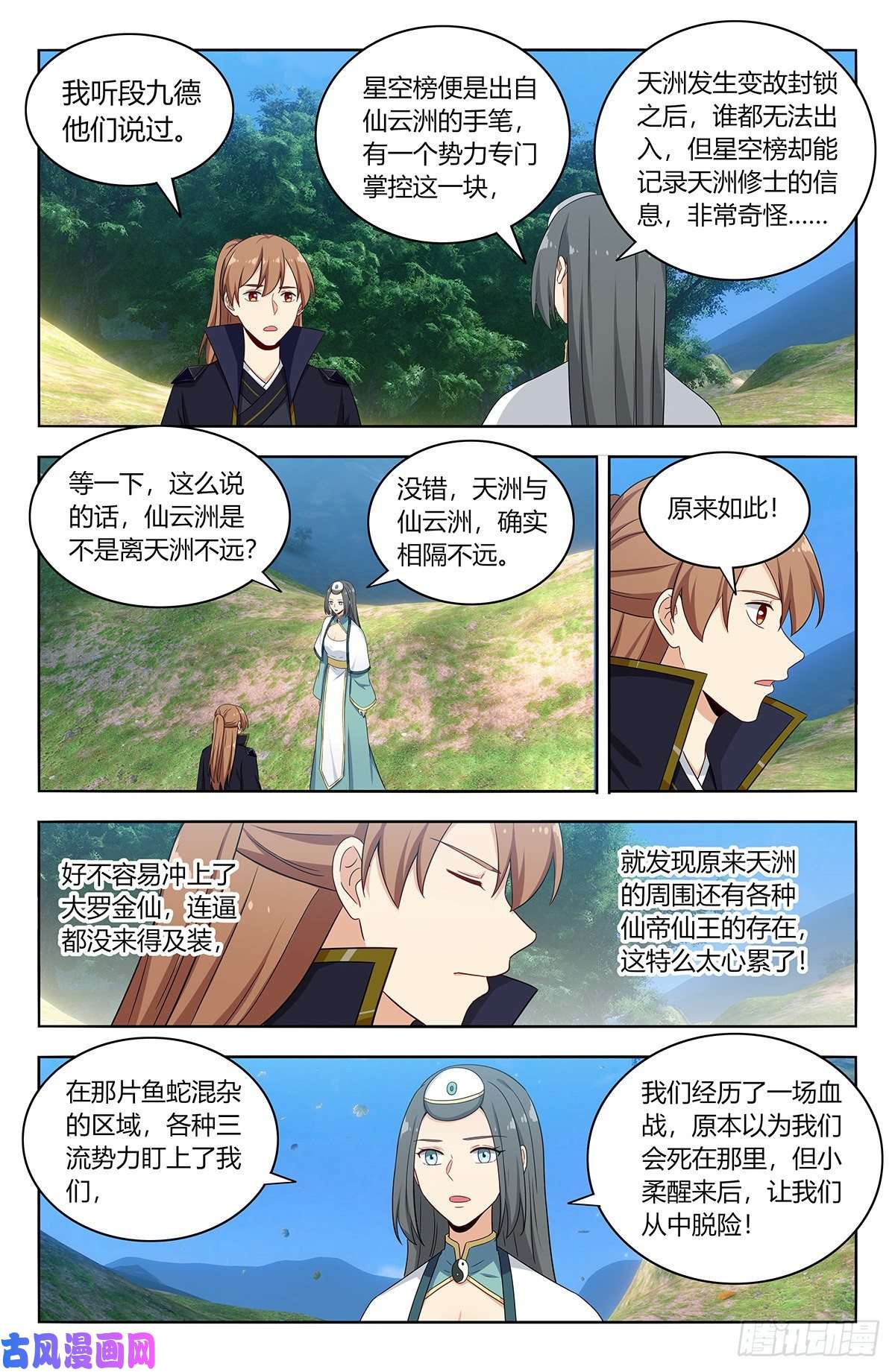 最强反套路系统486威武宗往事