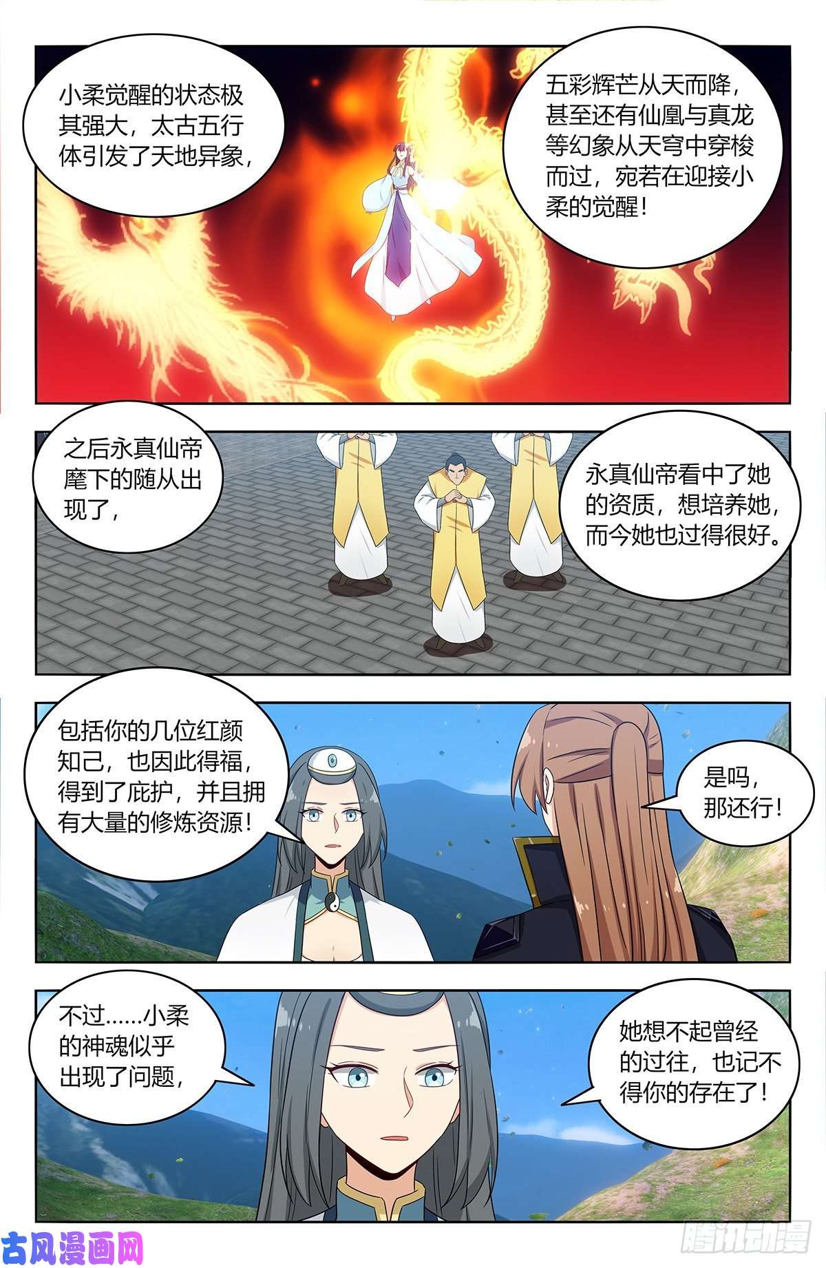 最强反套路系统486威武宗往事