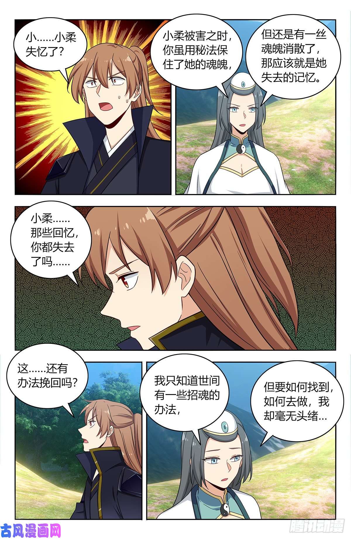 最强反套路系统486威武宗往事