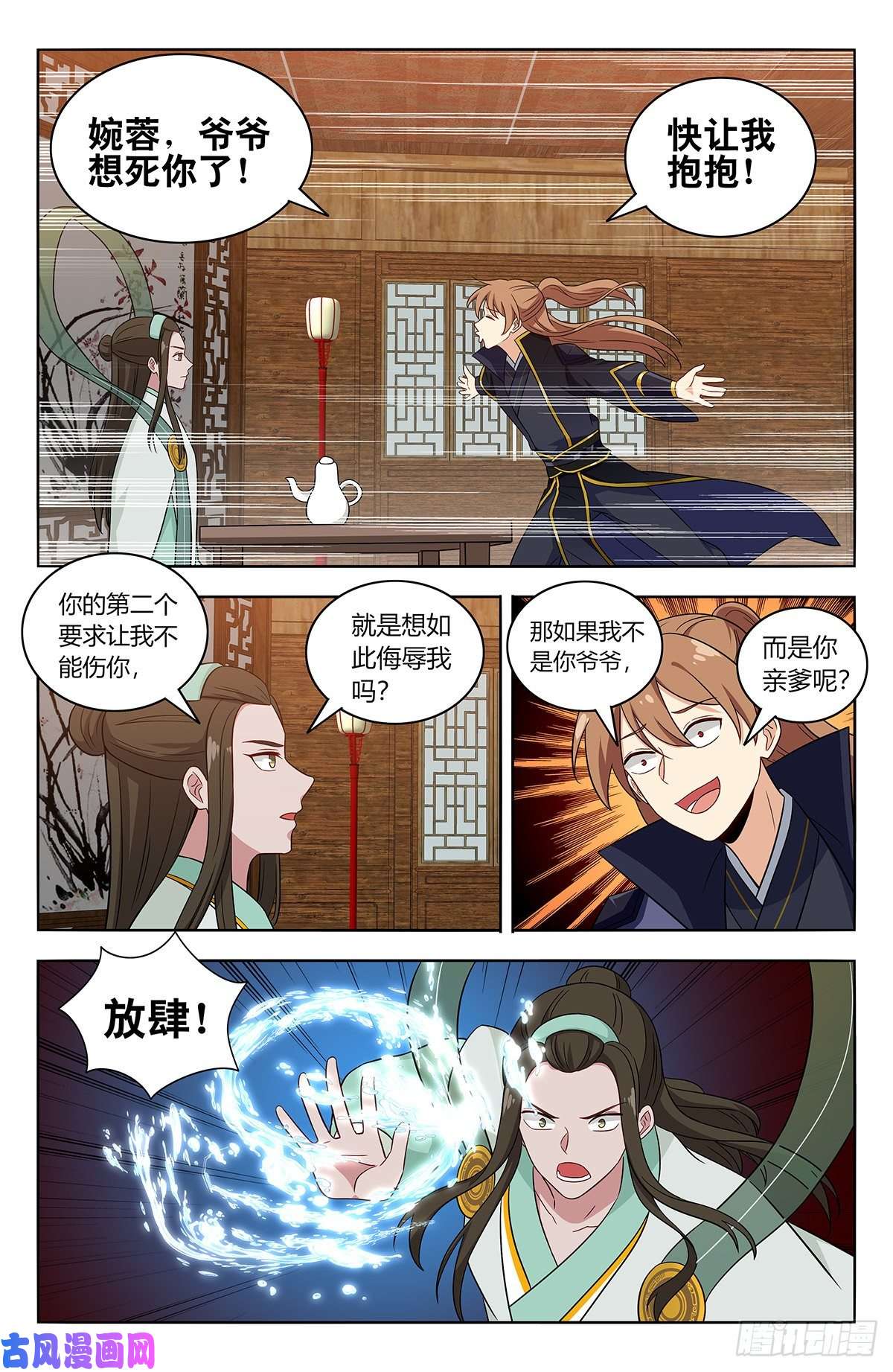 最强反套路系统487我是你爹？