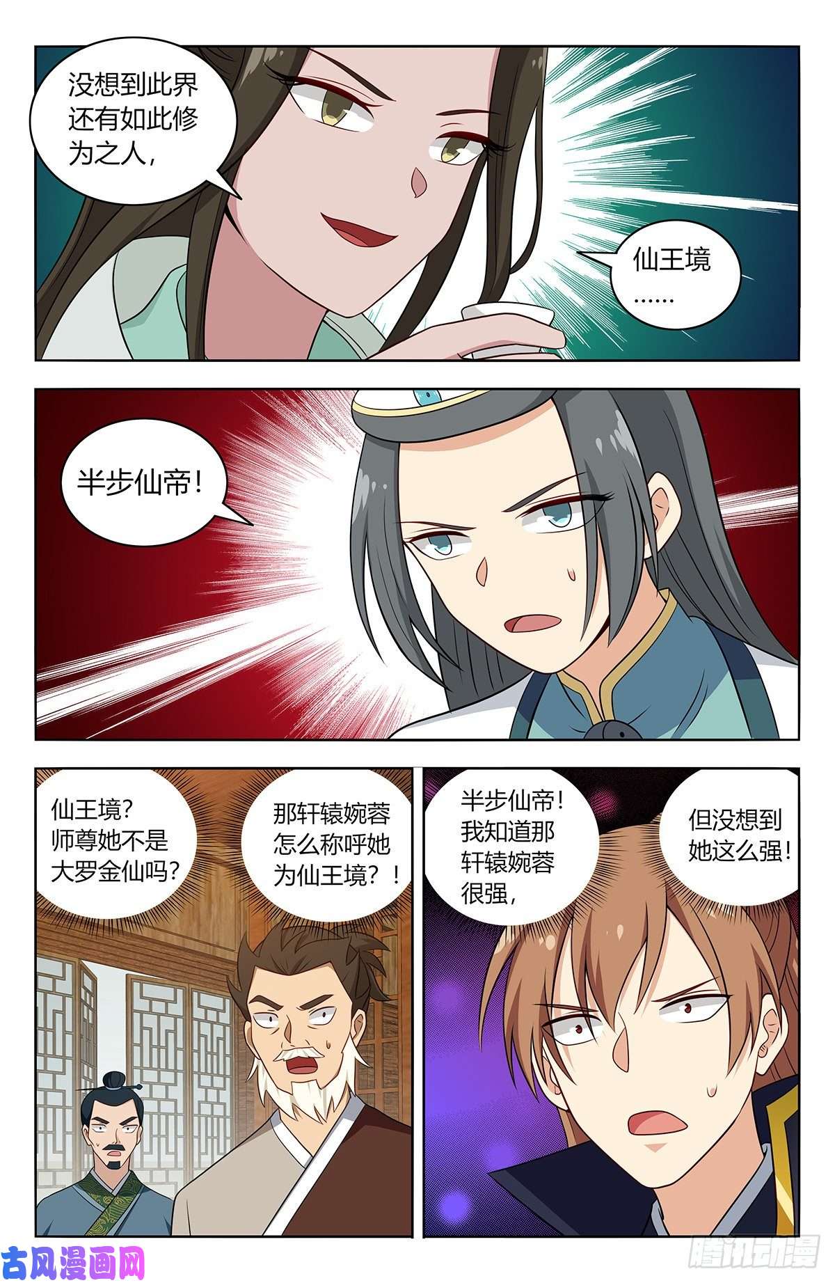 最强反套路系统487我是你爹？