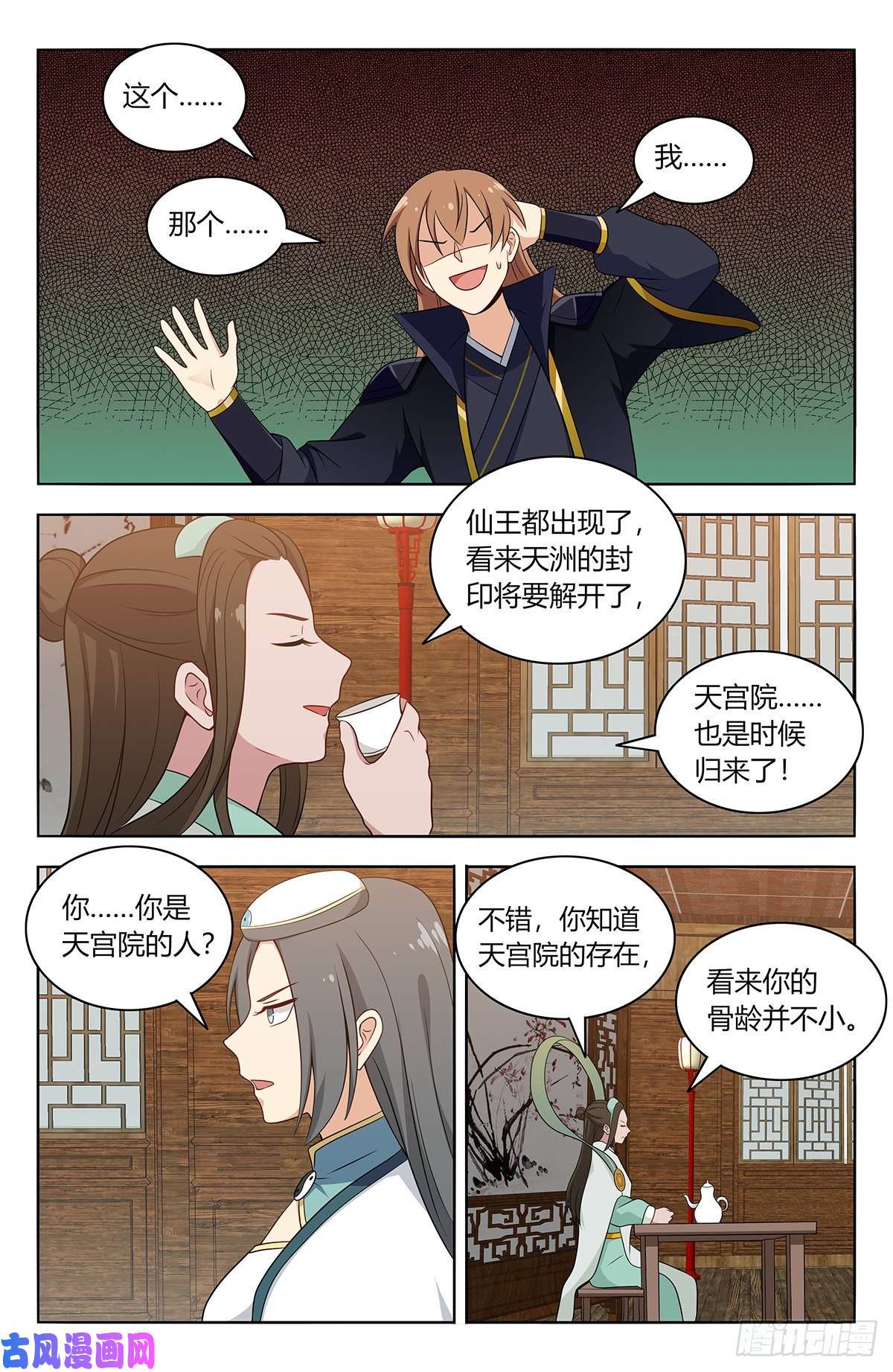 最强反套路系统487我是你爹？