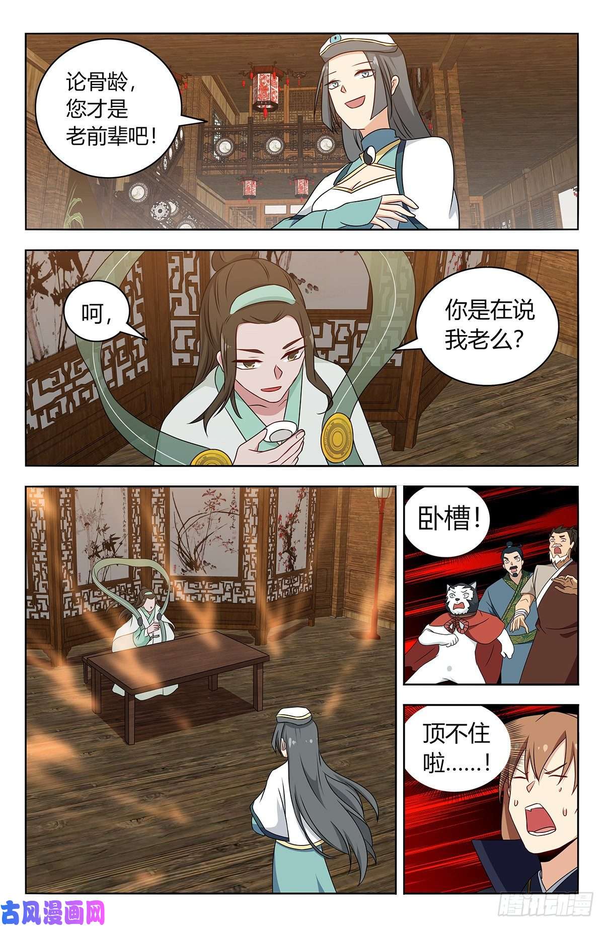 最强反套路系统487我是你爹？