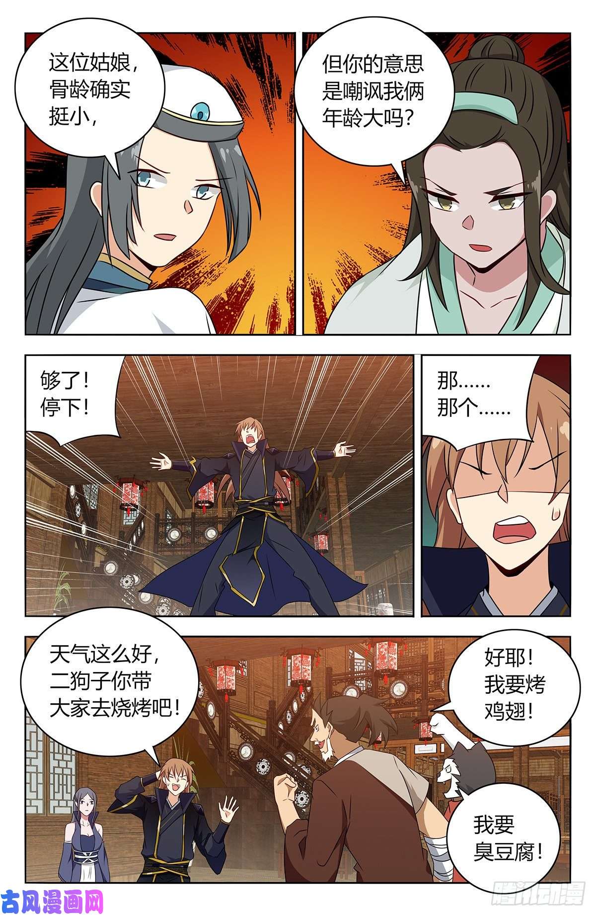 最强反套路系统487我是你爹？
