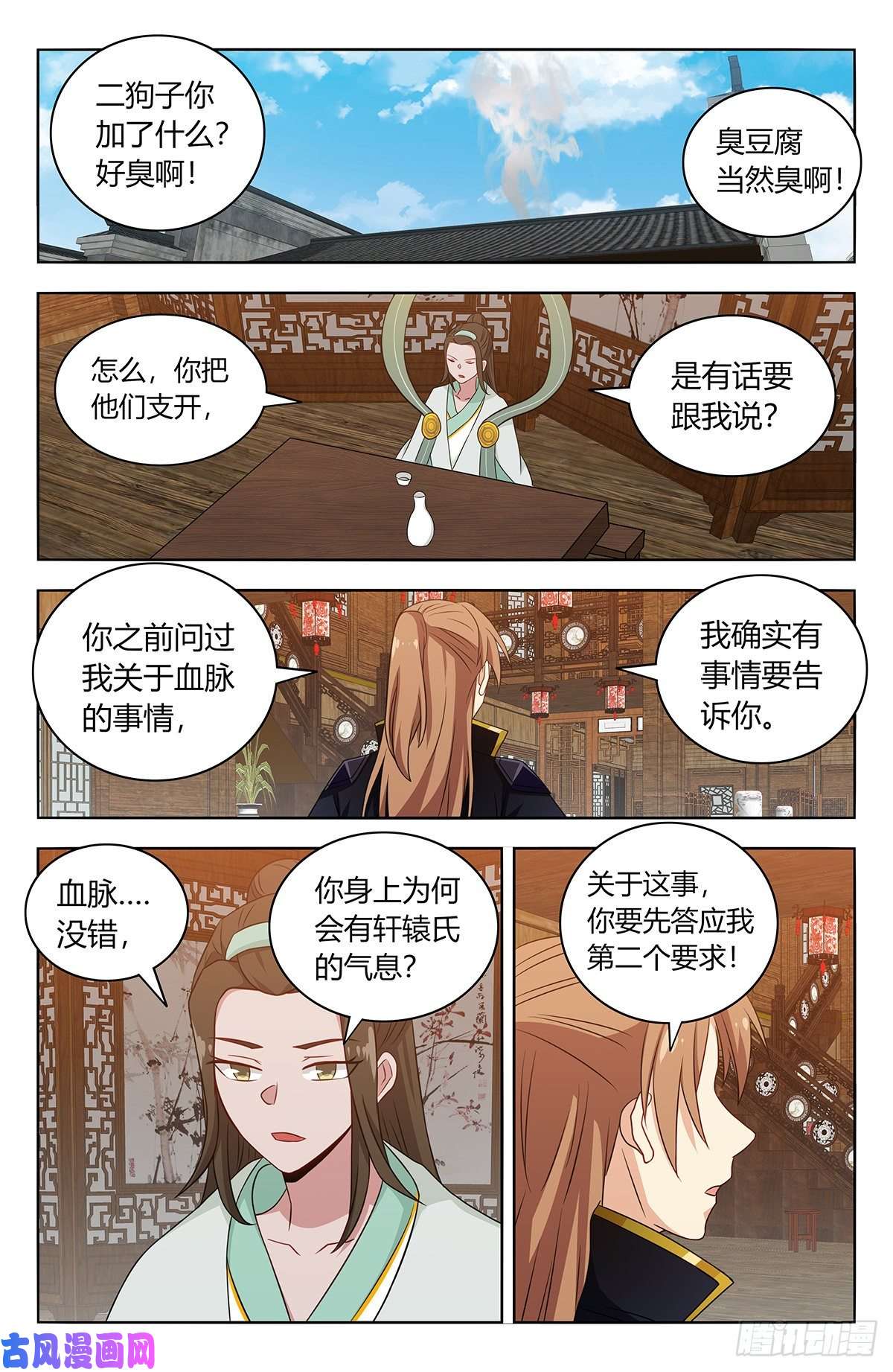 最强反套路系统487我是你爹？