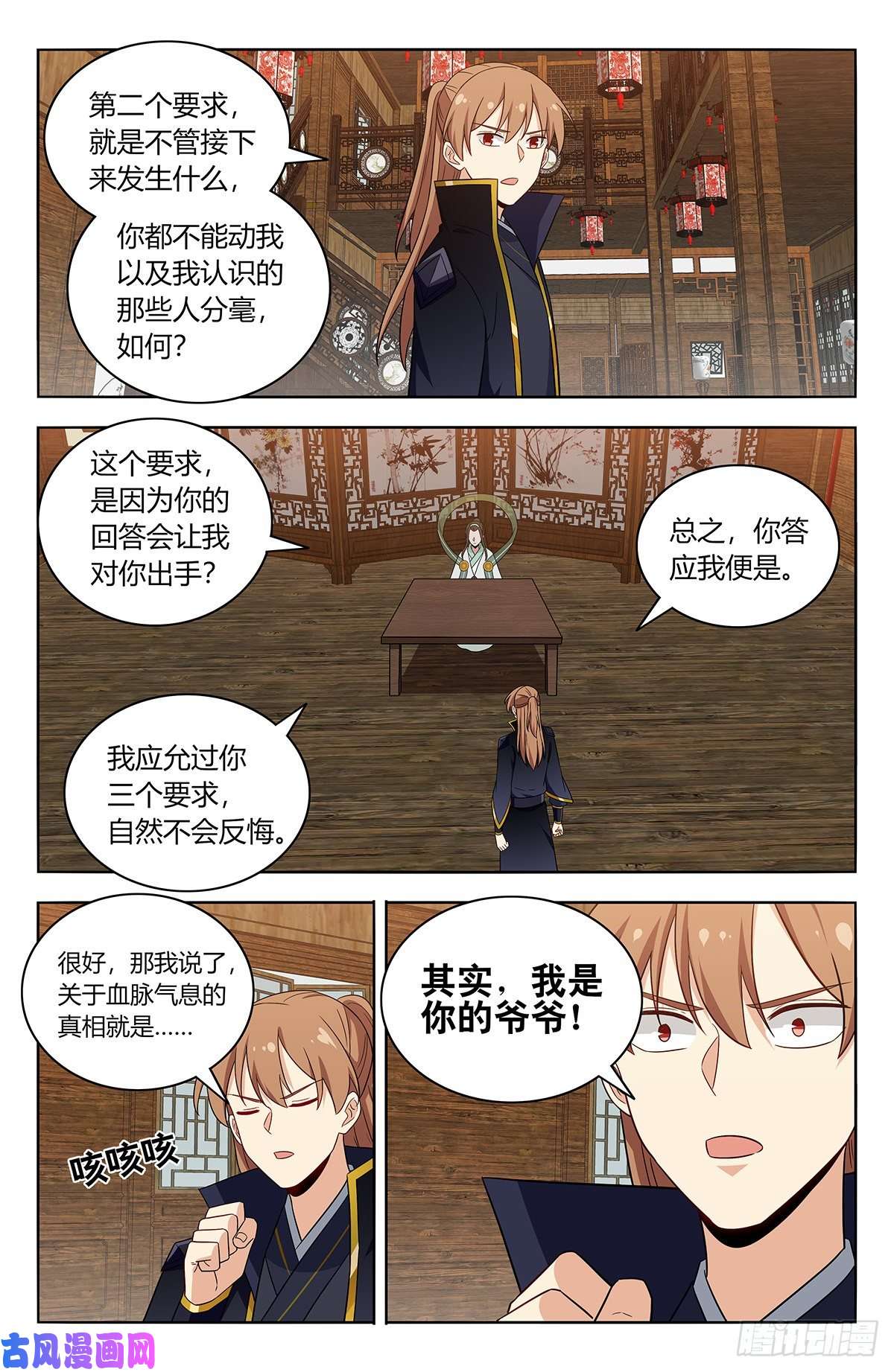 最强反套路系统487我是你爹？