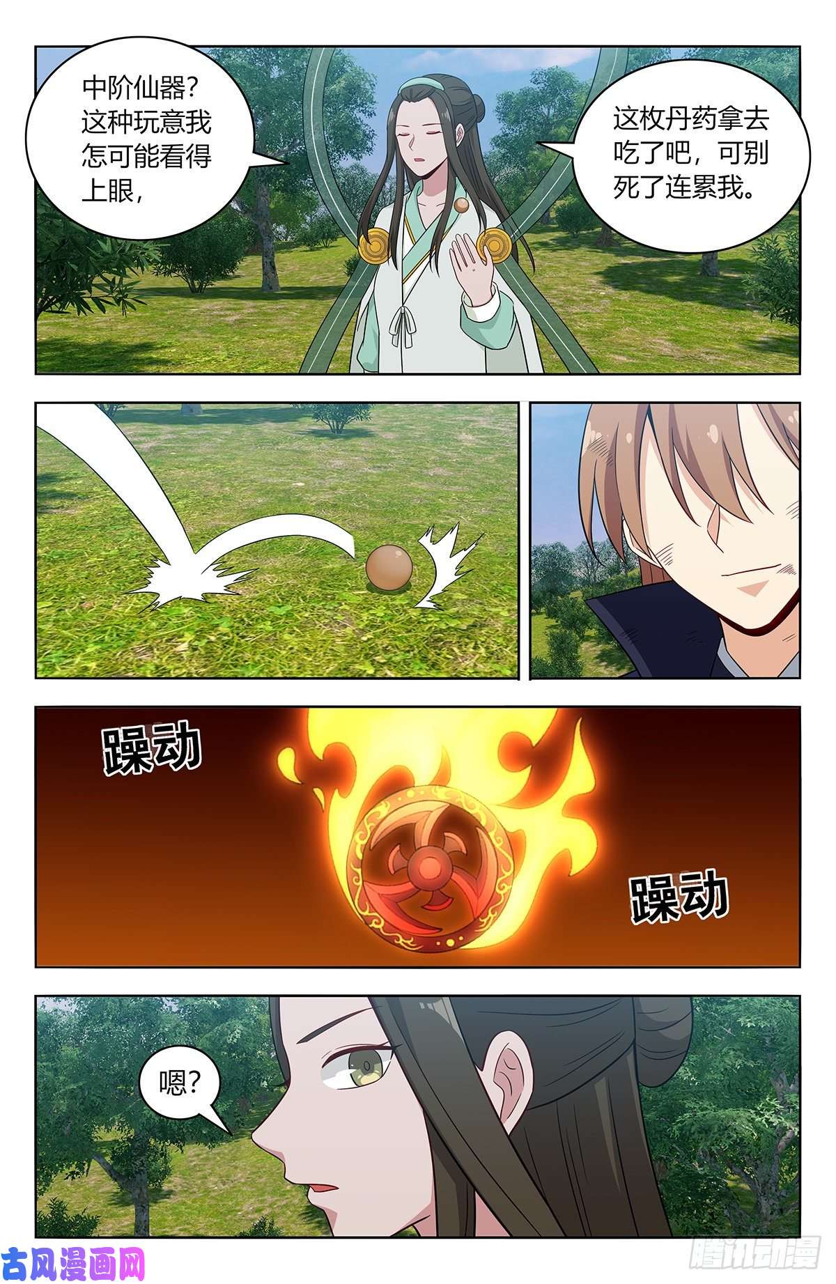 最强反套路系统488告一段落
