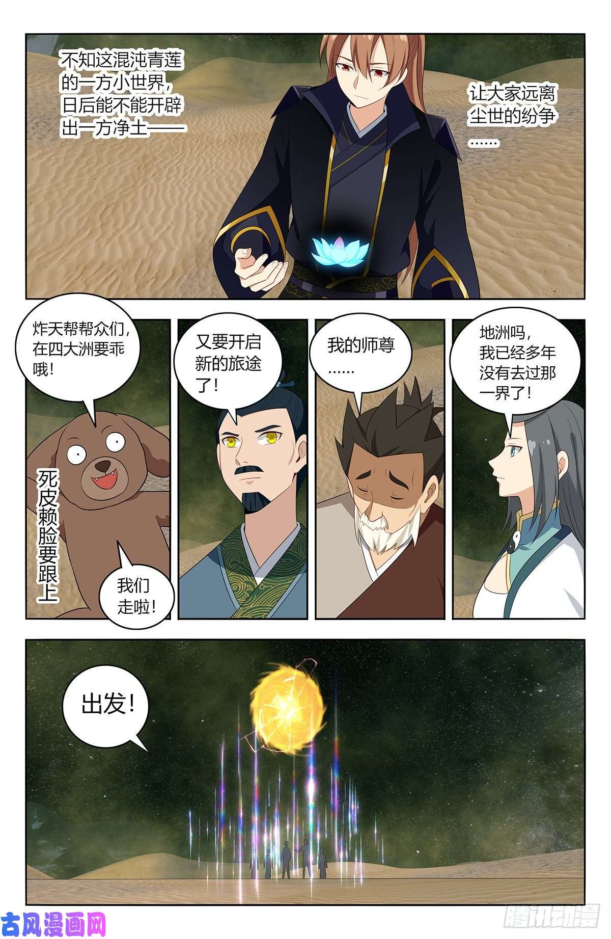 最强反套路系统488告一段落