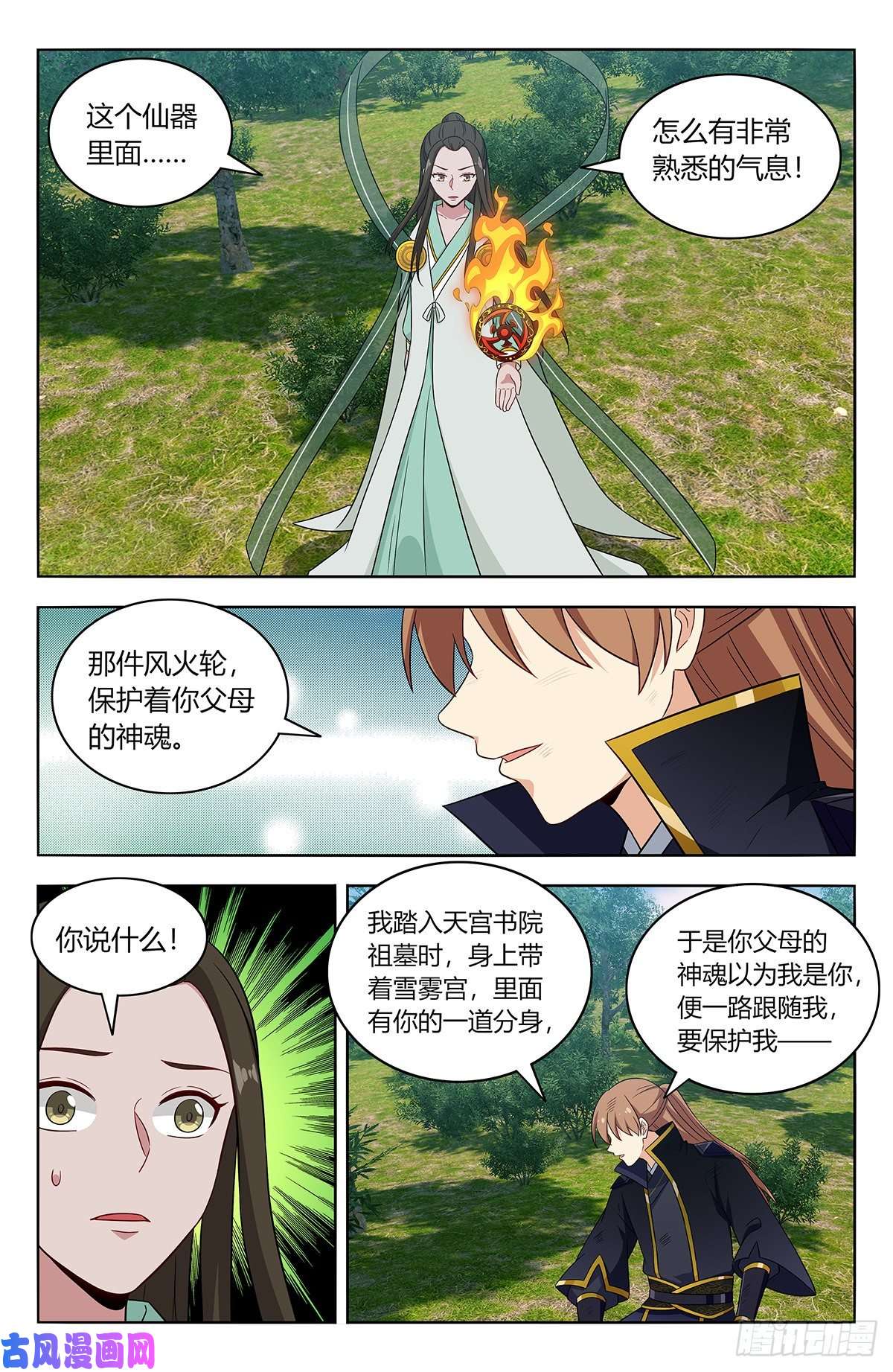 最强反套路系统488告一段落
