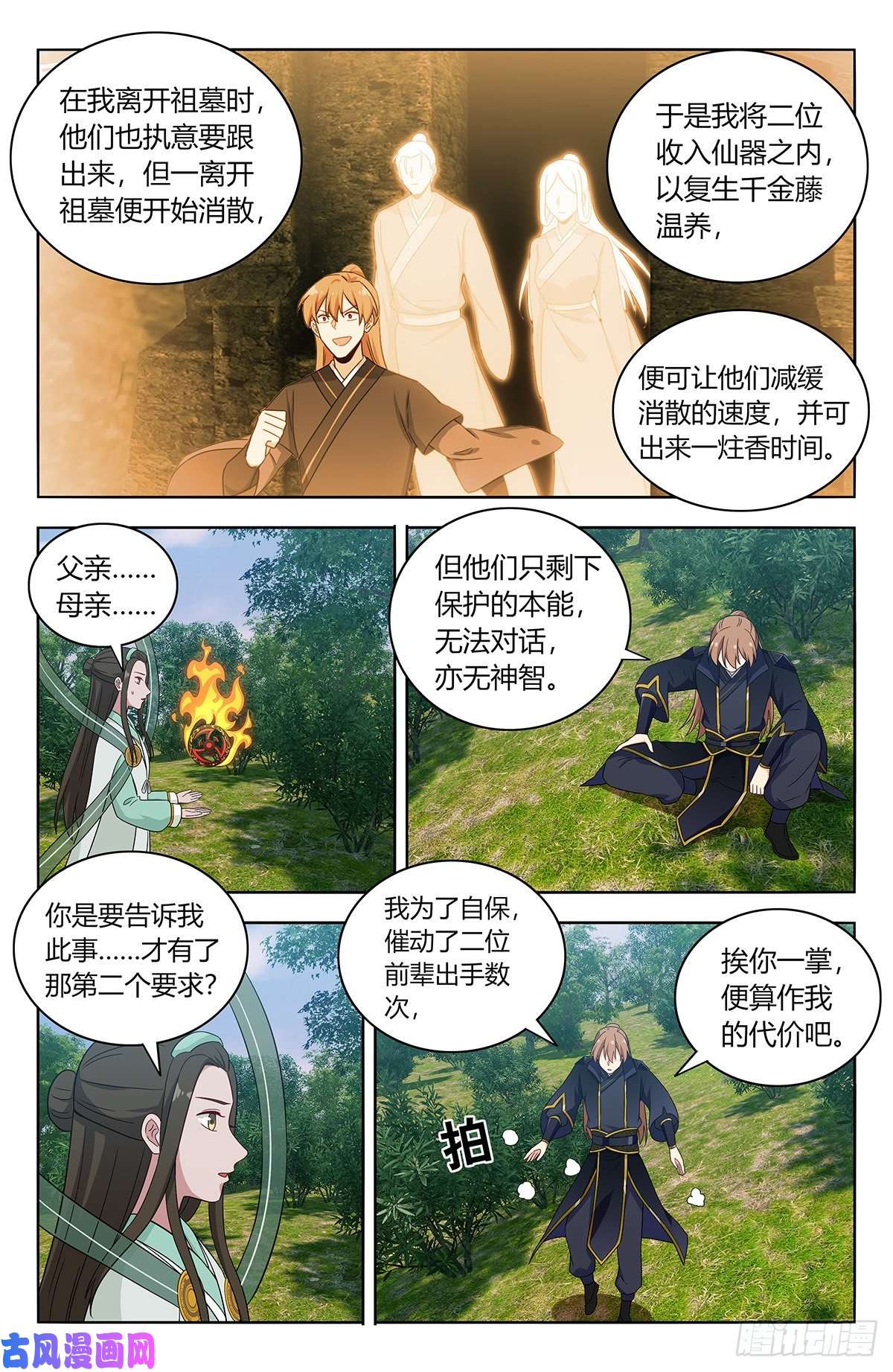 最强反套路系统488告一段落