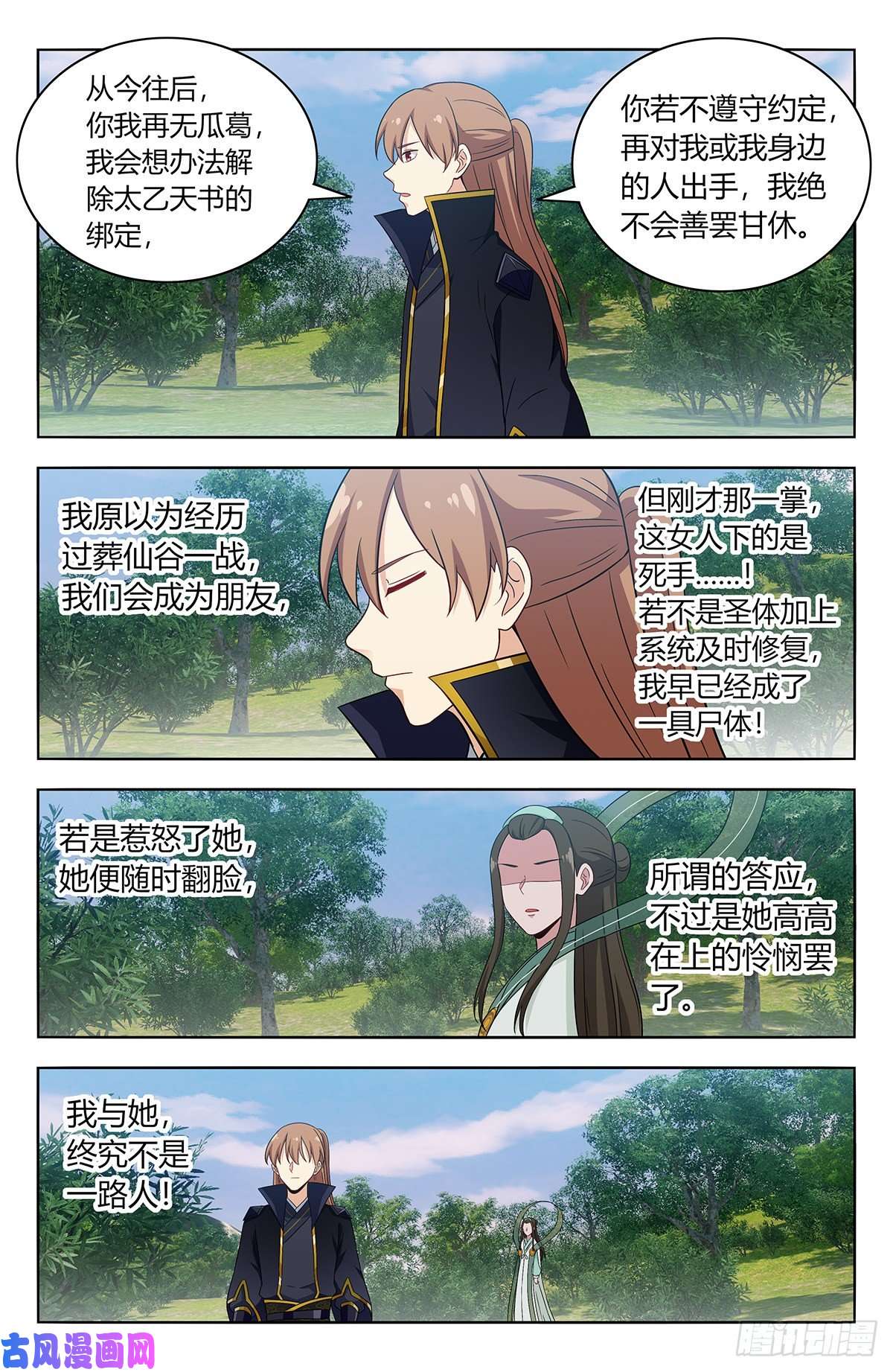 最强反套路系统488告一段落