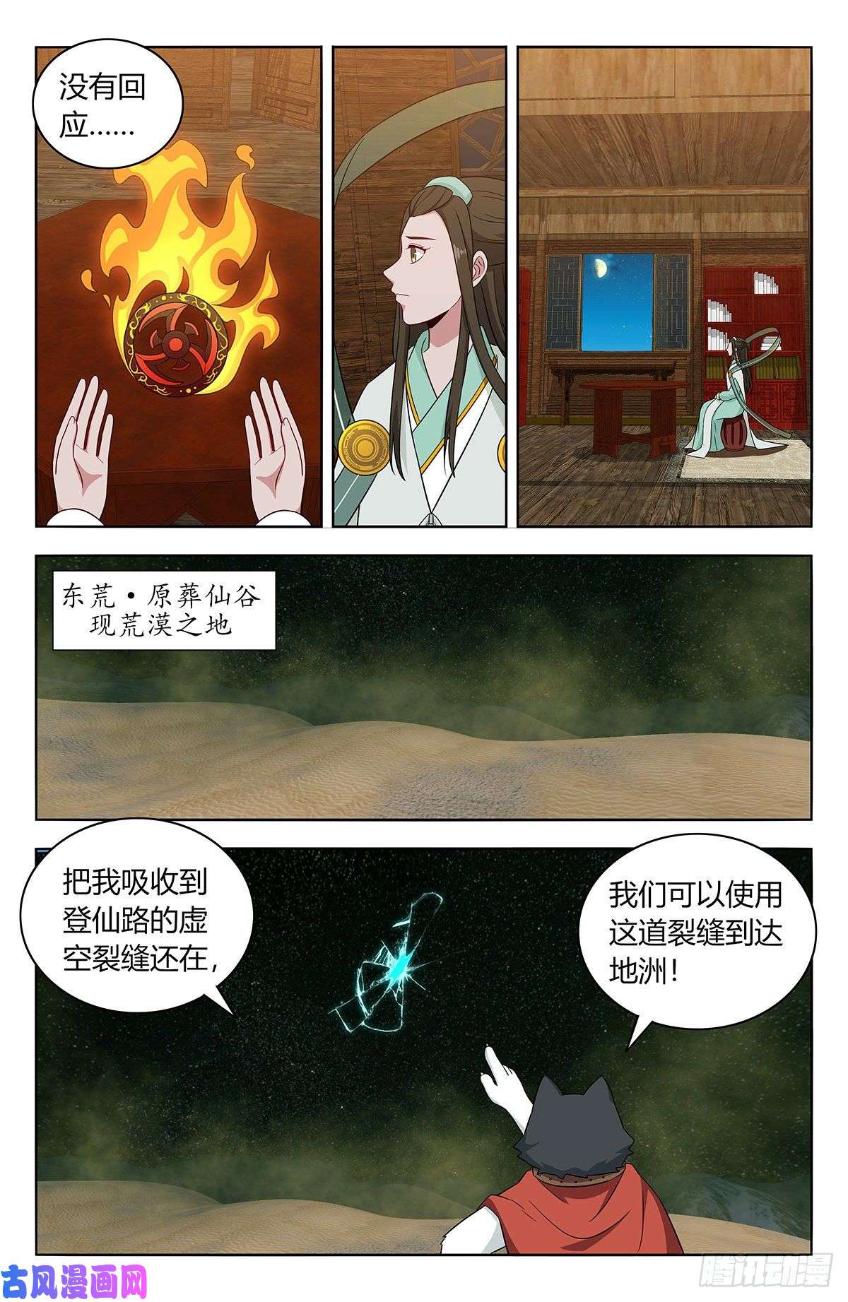 最强反套路系统488告一段落