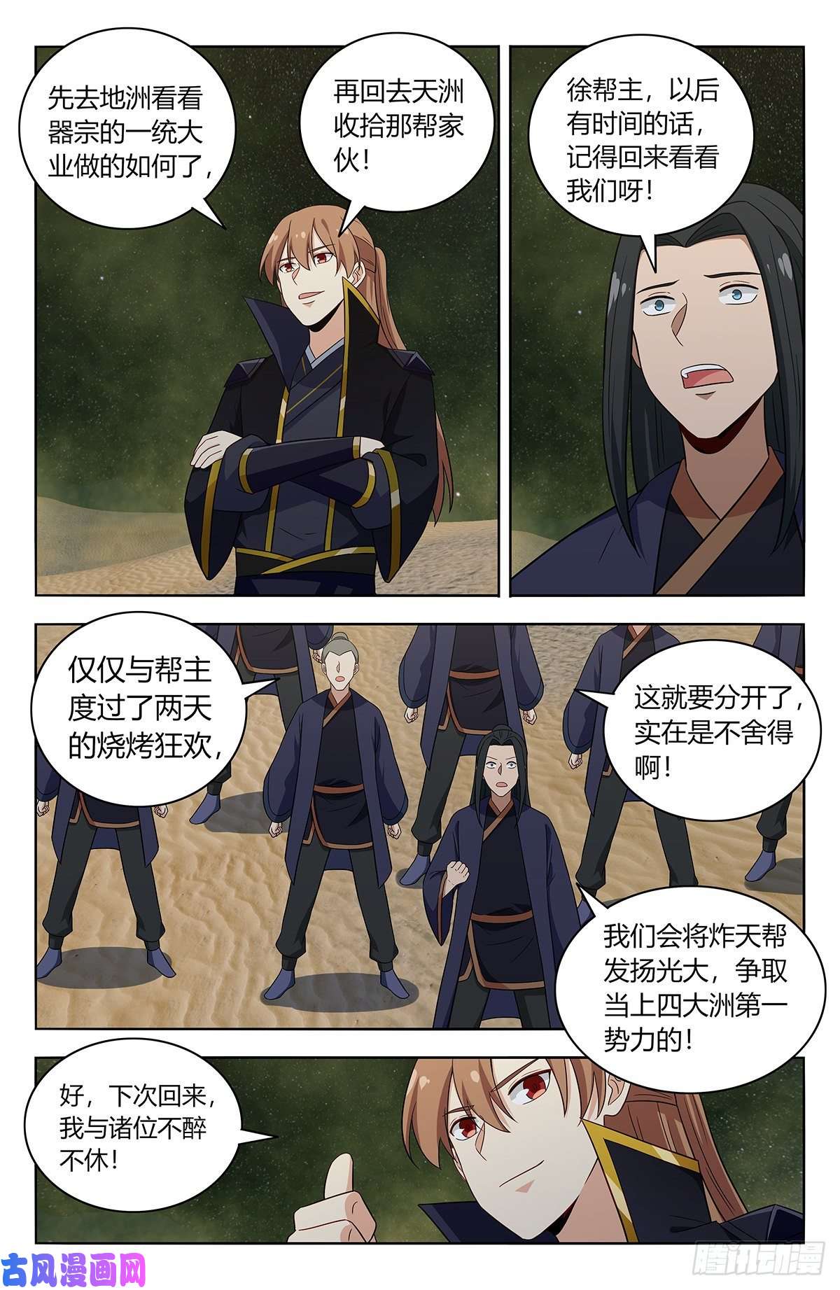 最强反套路系统488告一段落