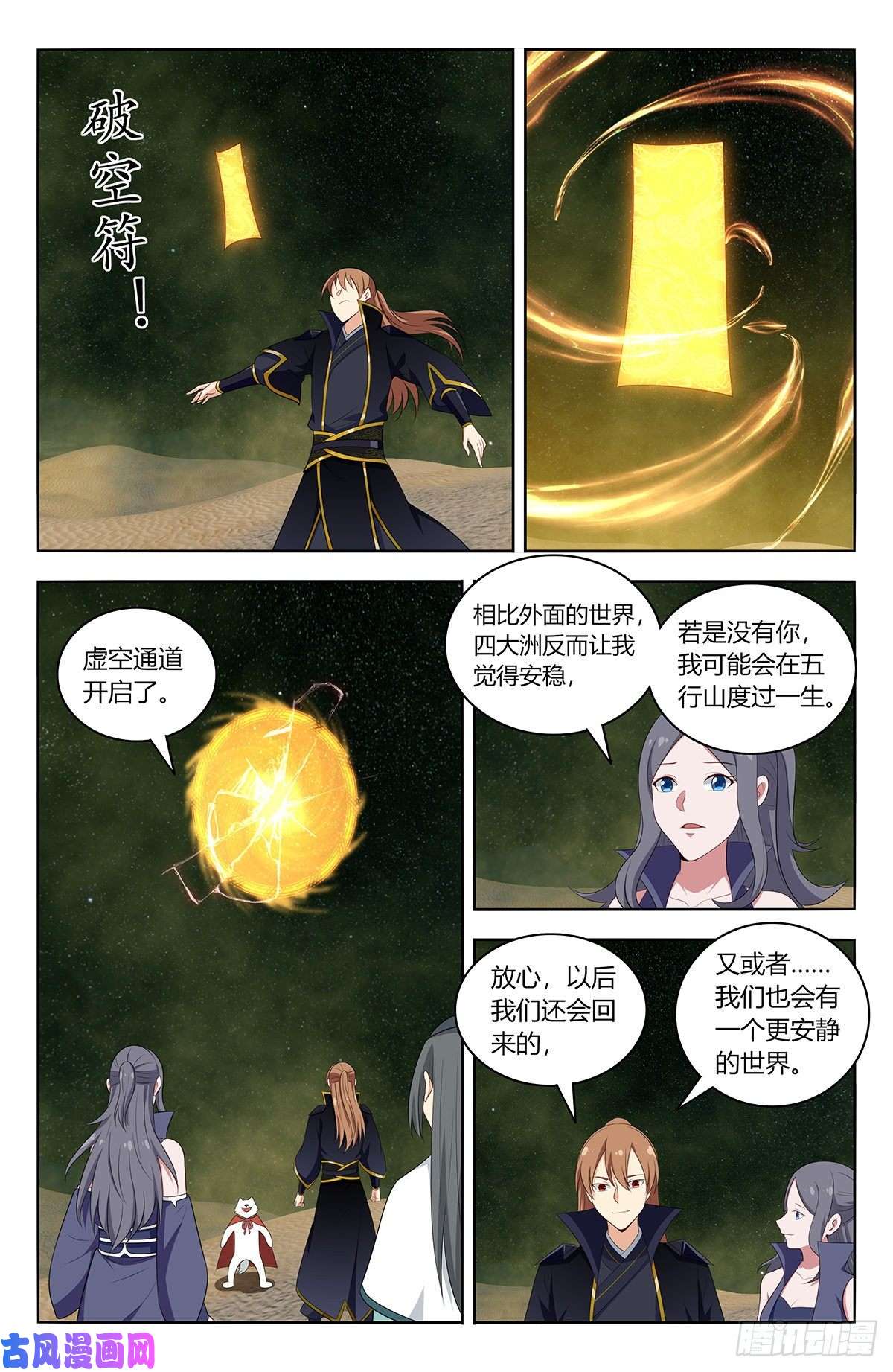 最强反套路系统488告一段落