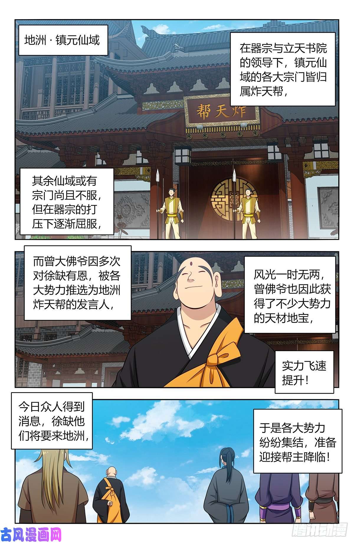 最强反套路系统489天火雪湖