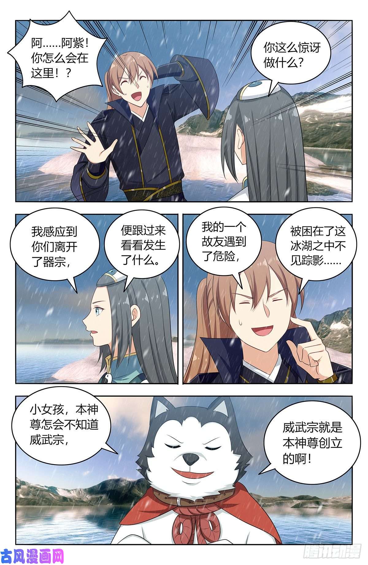 最强反套路系统489天火雪湖