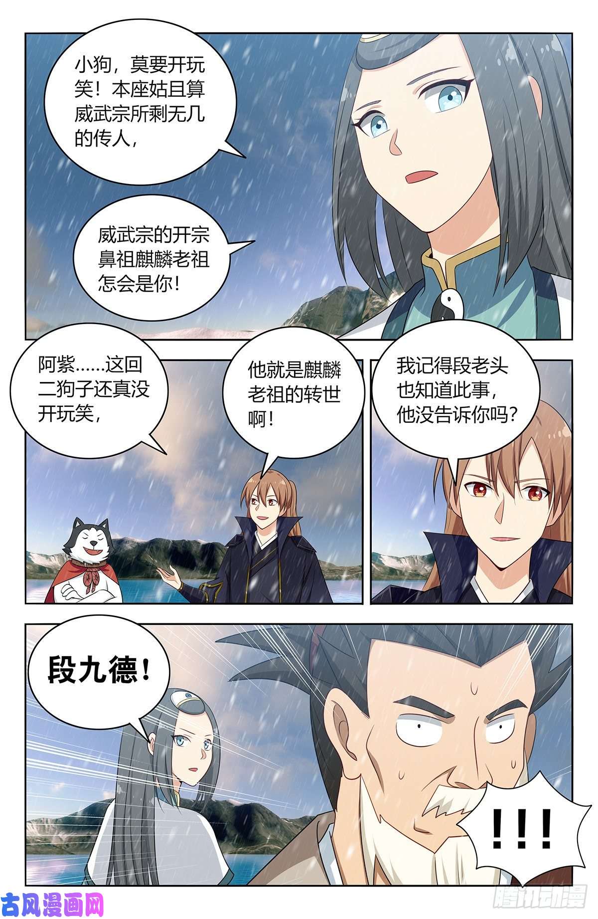 最强反套路系统489天火雪湖