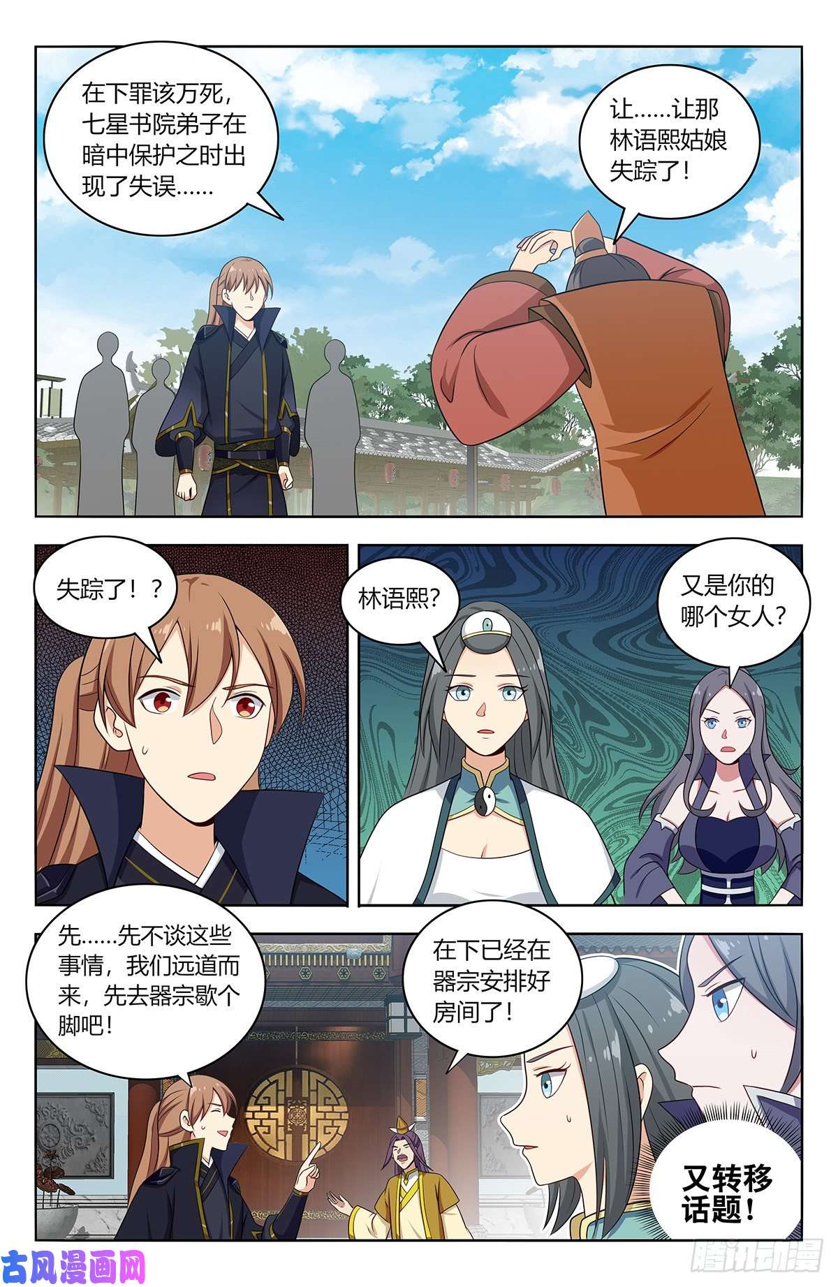 最强反套路系统489天火雪湖