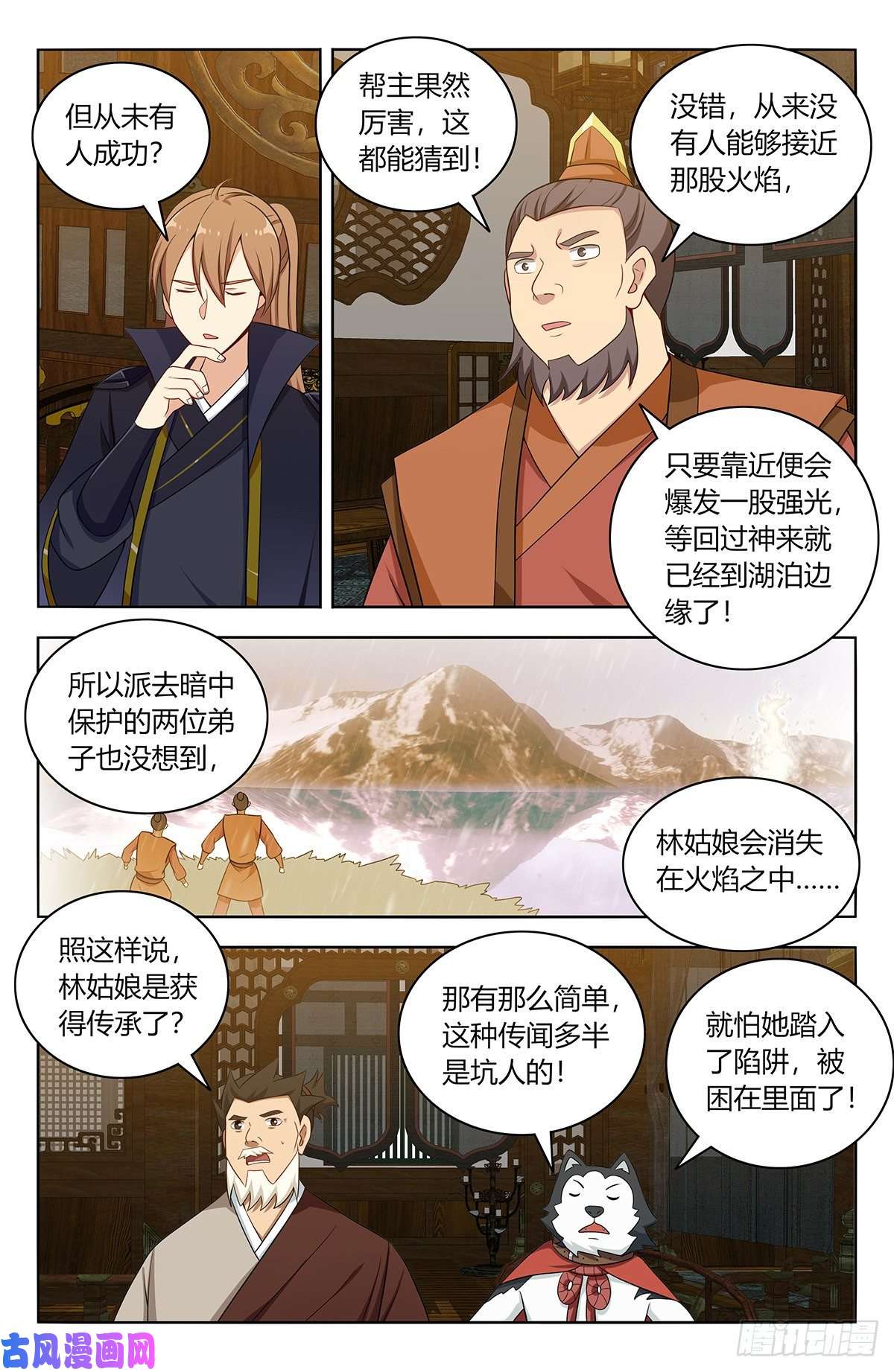 最强反套路系统489天火雪湖
