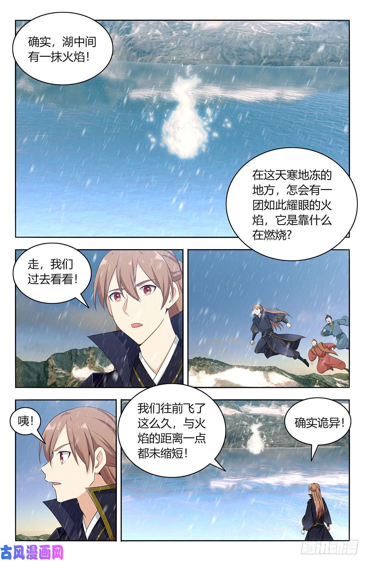 最强反套路系统489天火雪湖