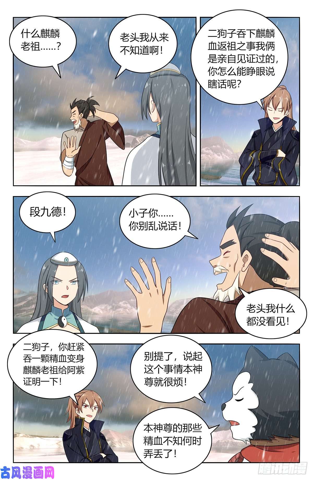 最强反套路系统490惨遭打脸